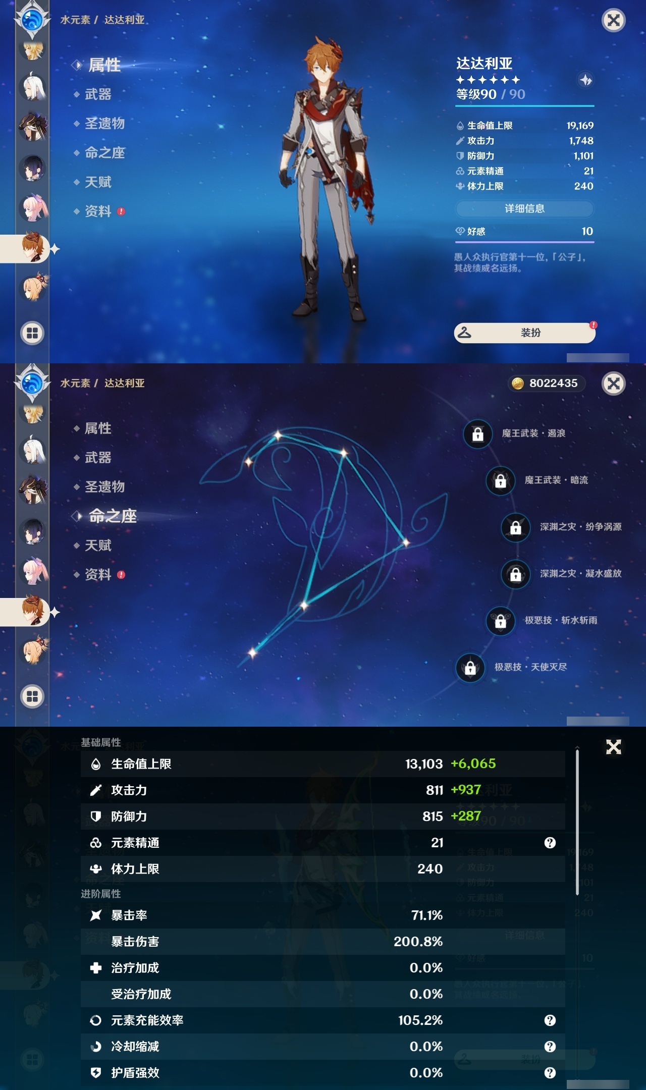 YSLY218114原神账号详情图15