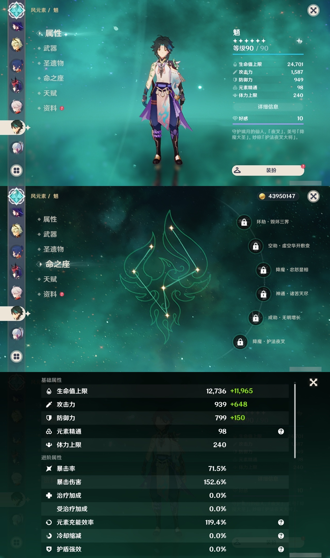 YSLY218109原神账号详情图12