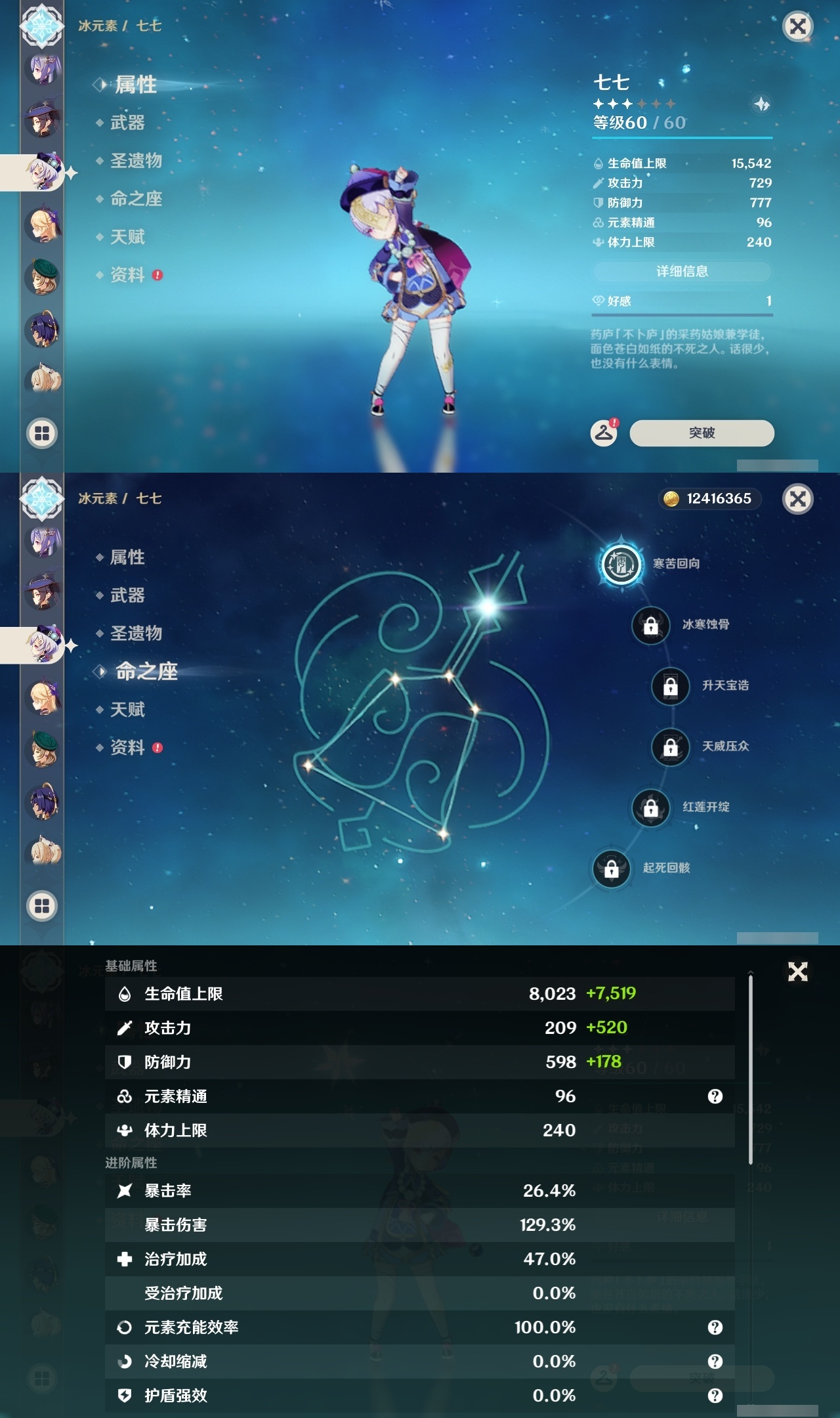 YSLY218125原神账号详情图24