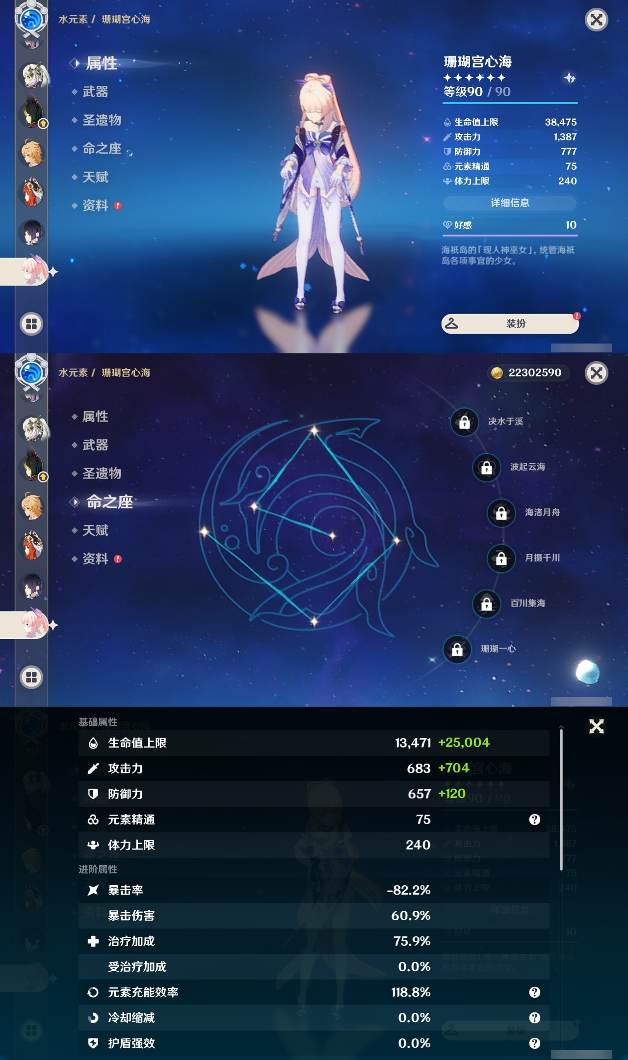 YSLY218122原神账号详情图20