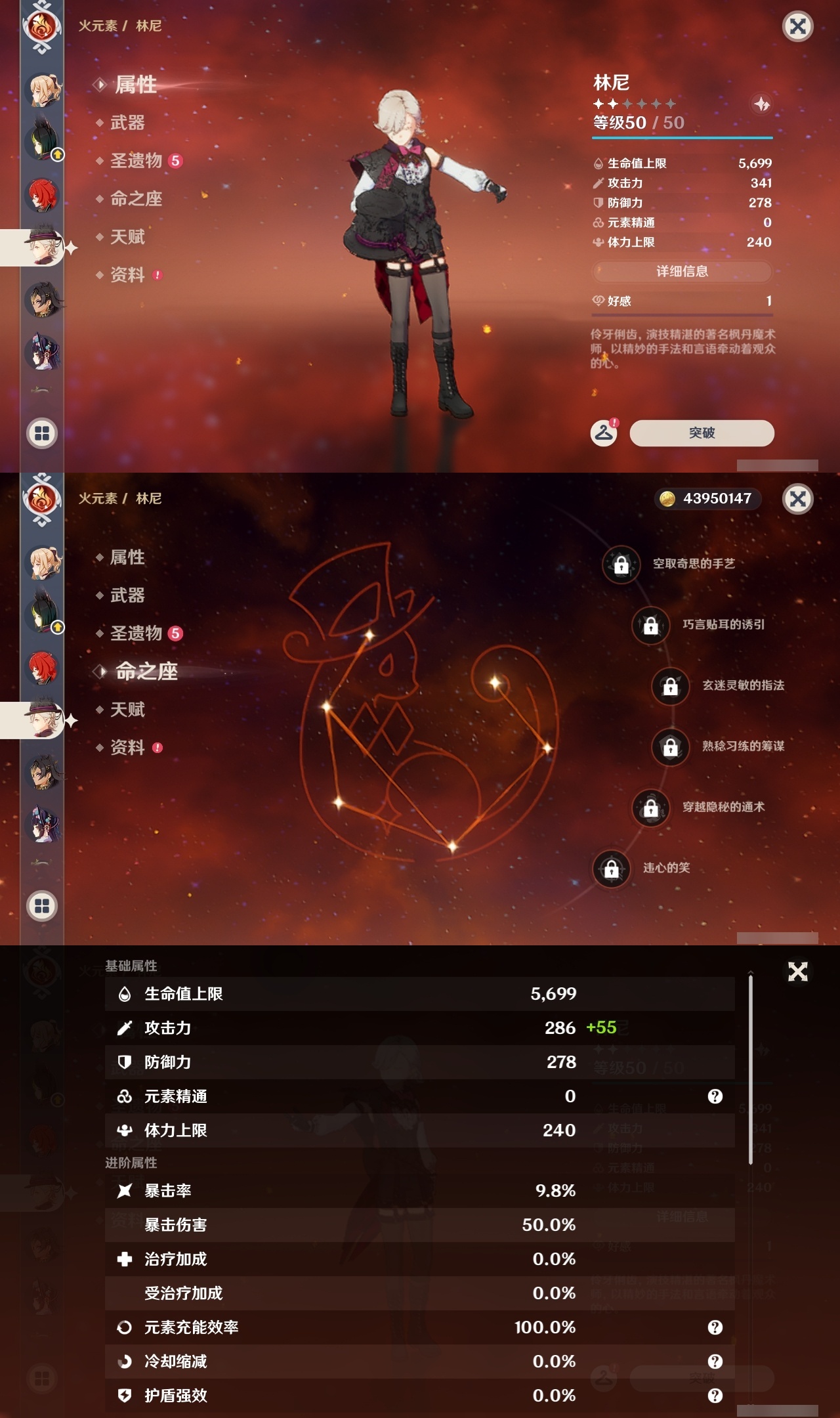 YSLY218109原神账号详情图30