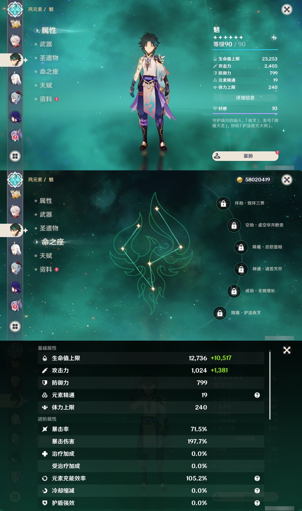 YSLY218141原神账号详情图13