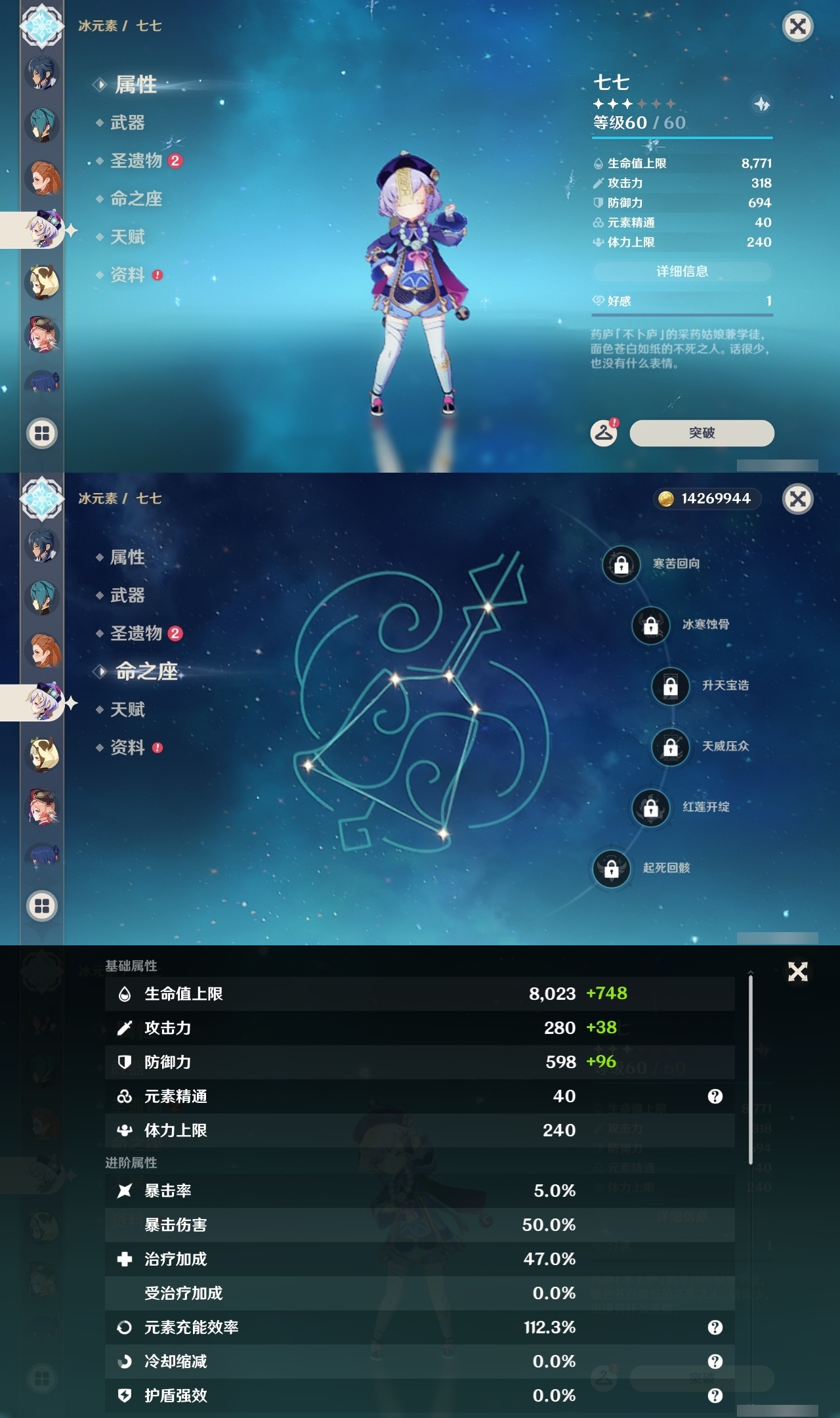 YSLY218123原神账号详情图19