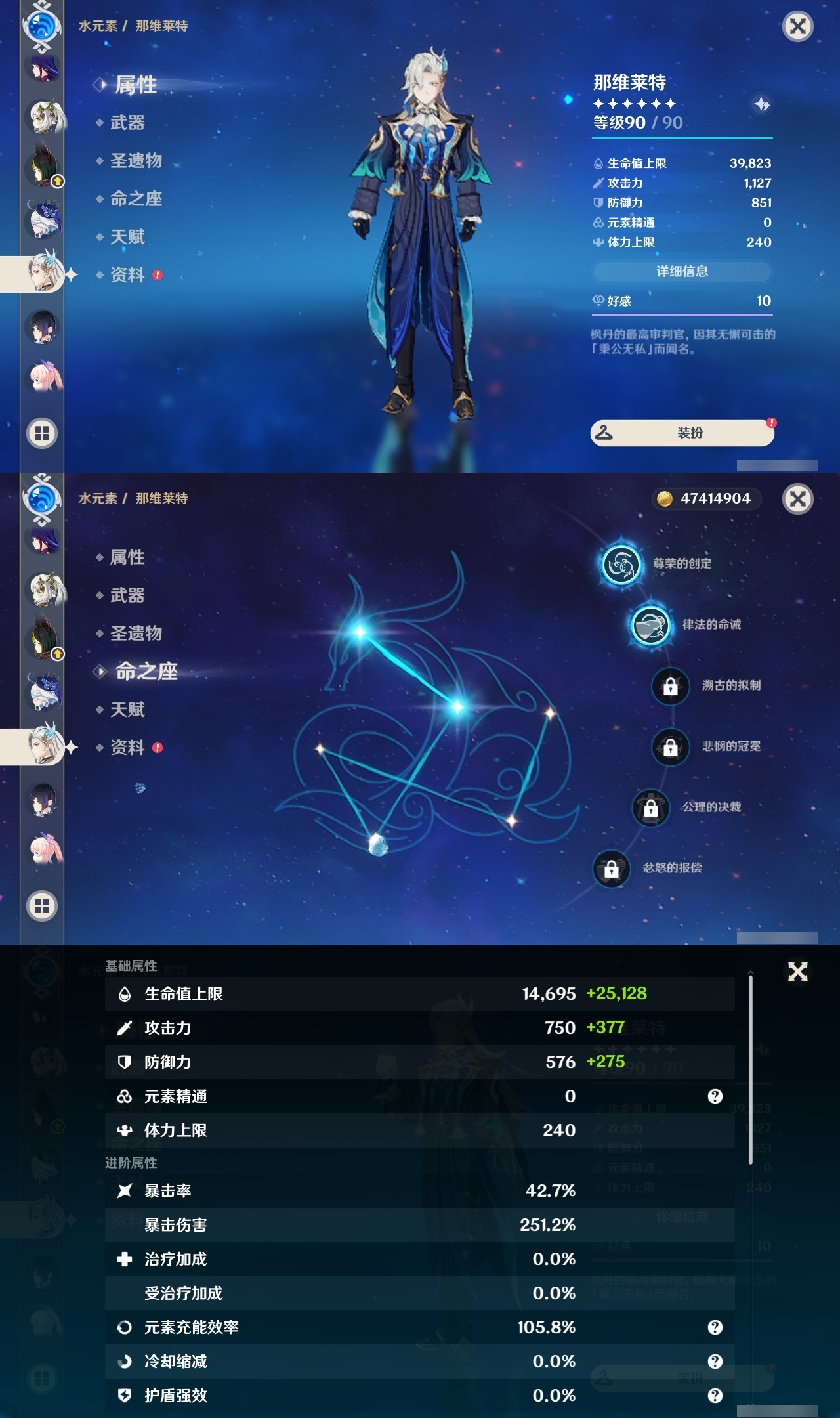 YSLY218133原神账号详情图17