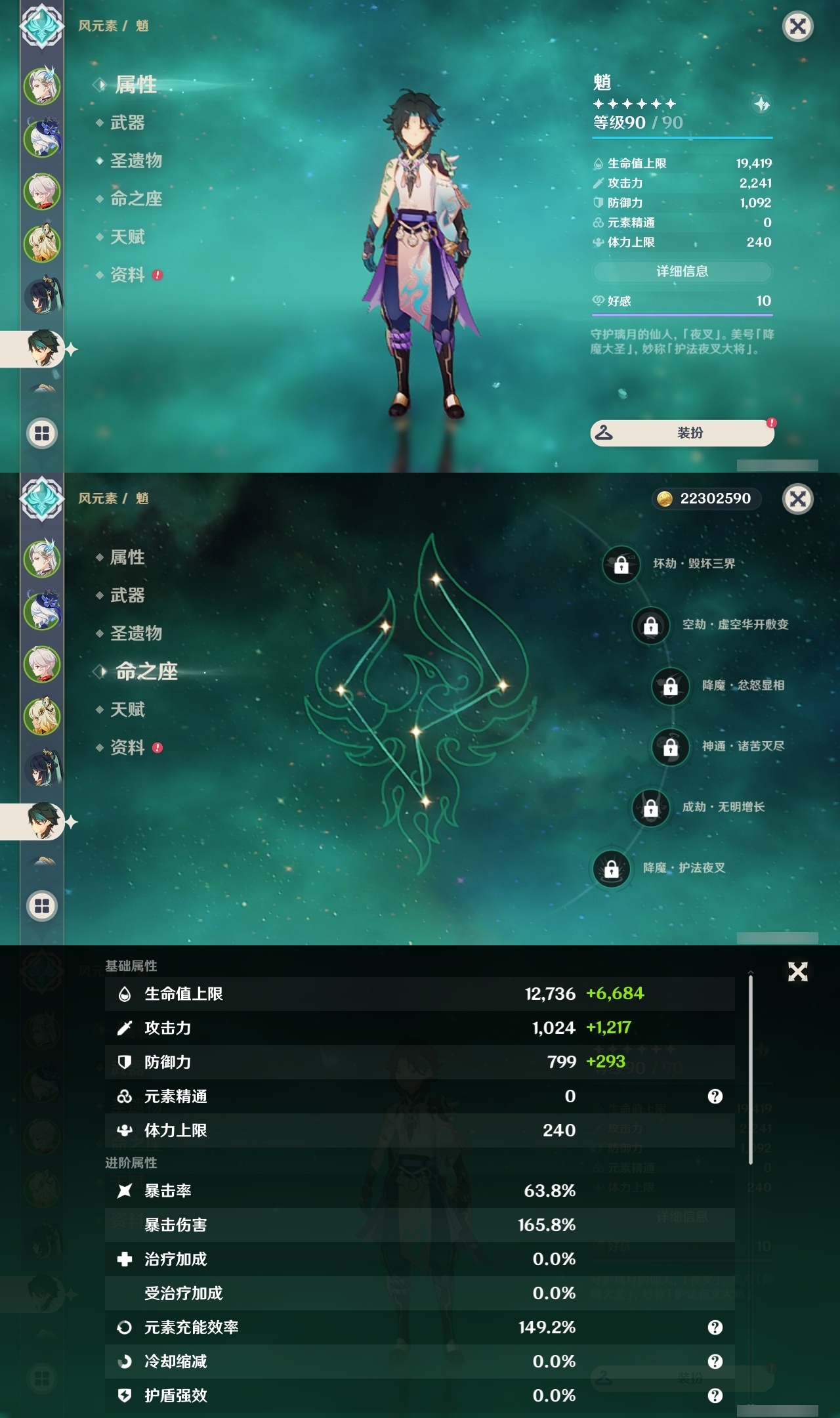 YSLY218122原神账号详情图12