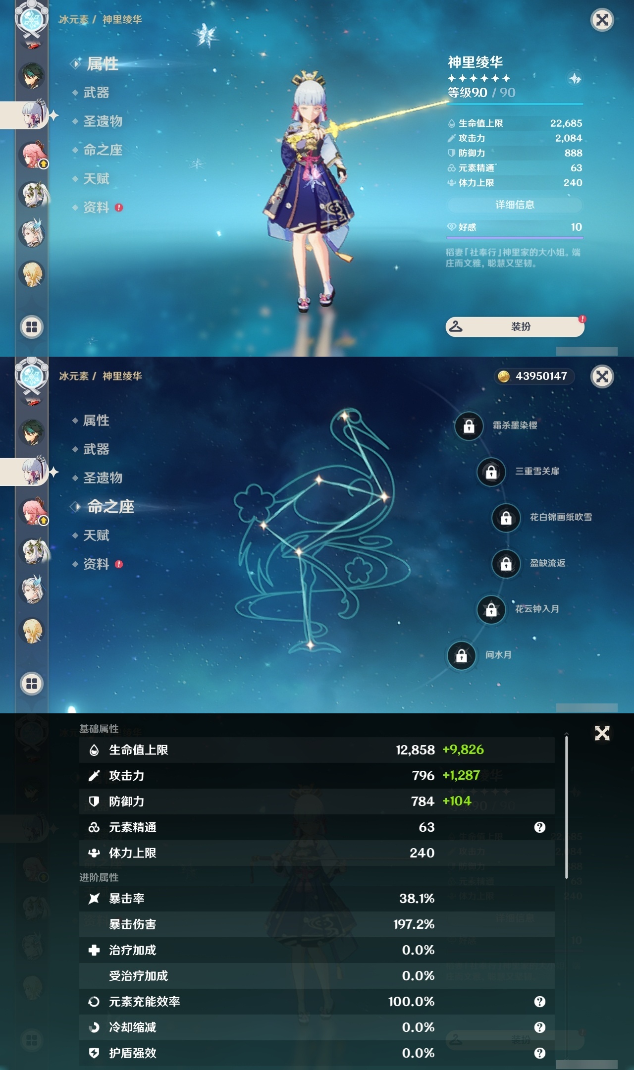 YSLY218109原神账号详情图13