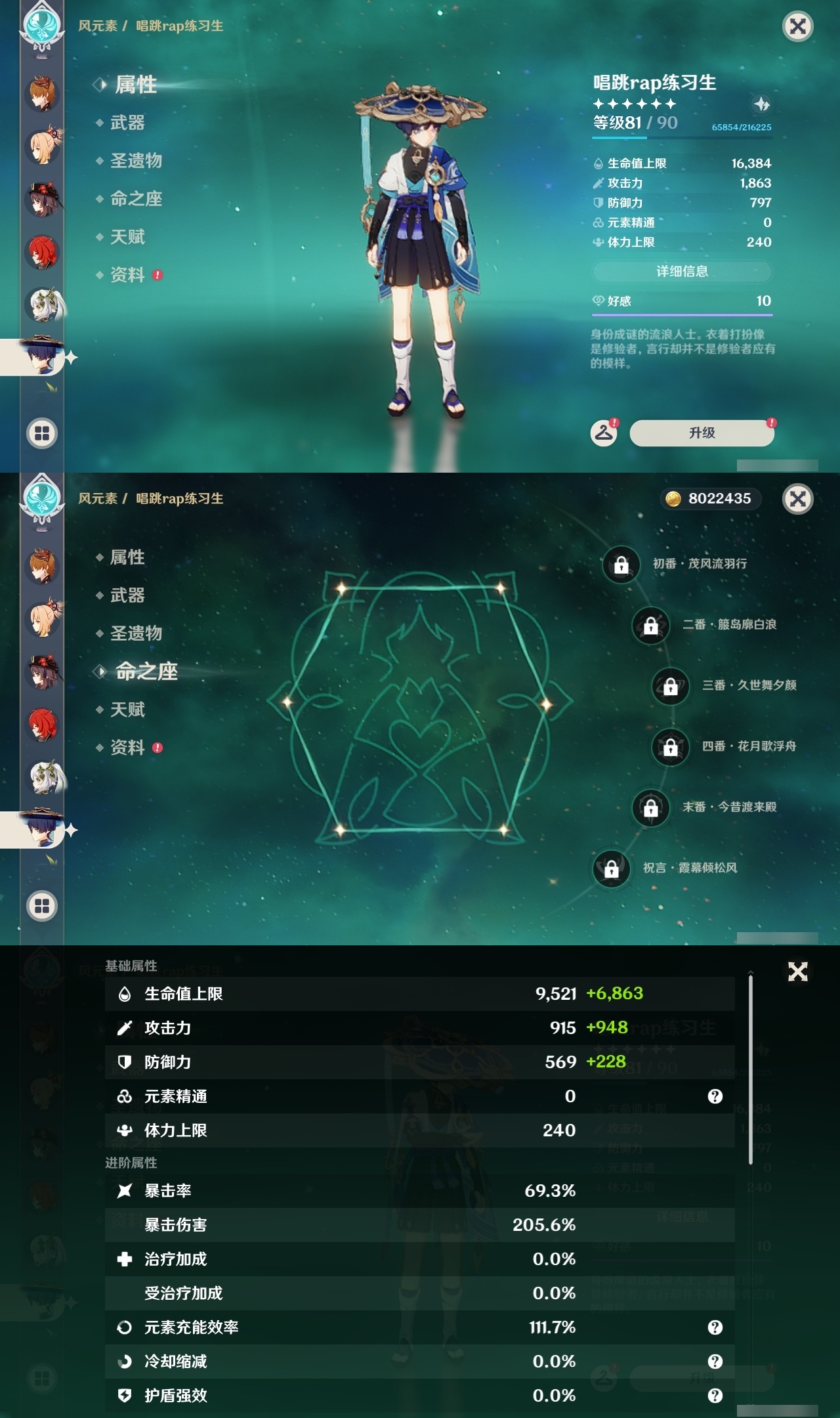 YSLY218114原神账号详情图20