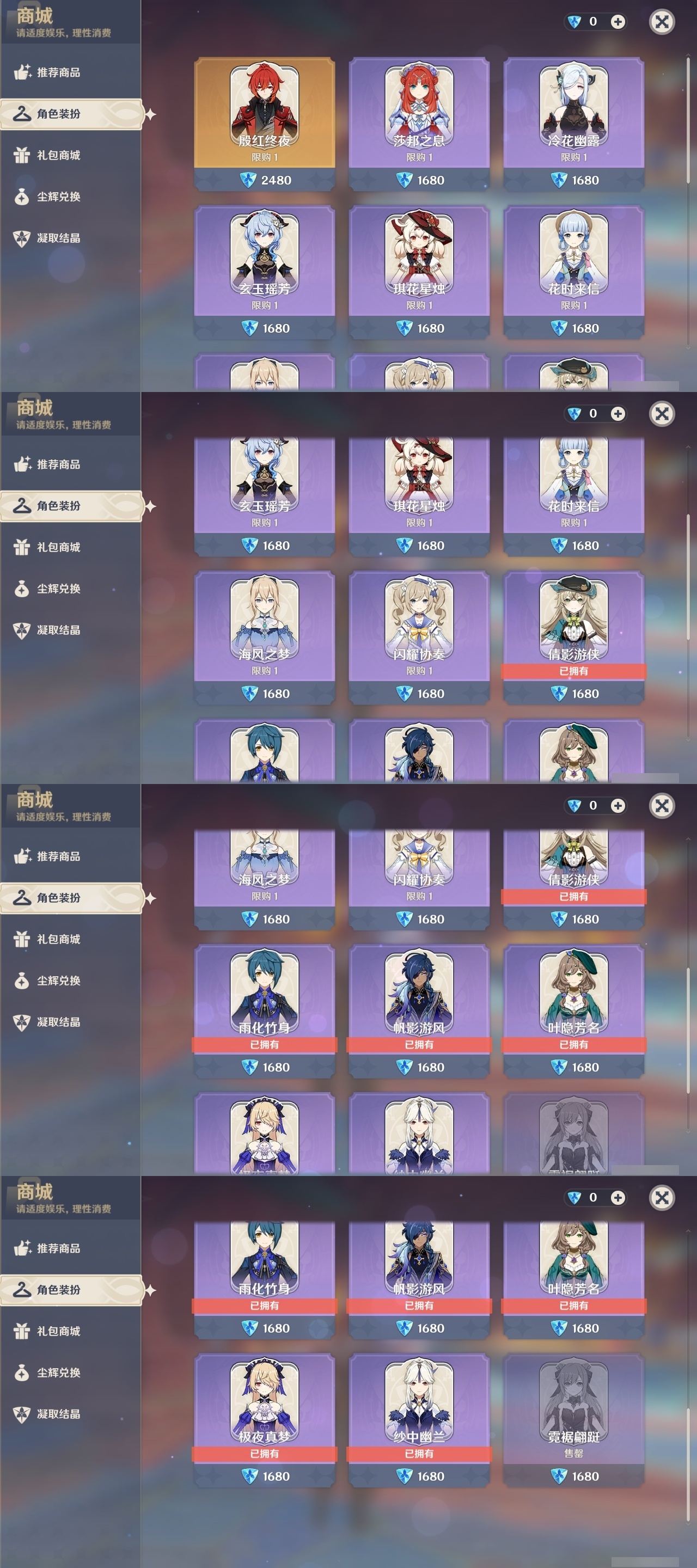 YSLY219597原神账号详情图30