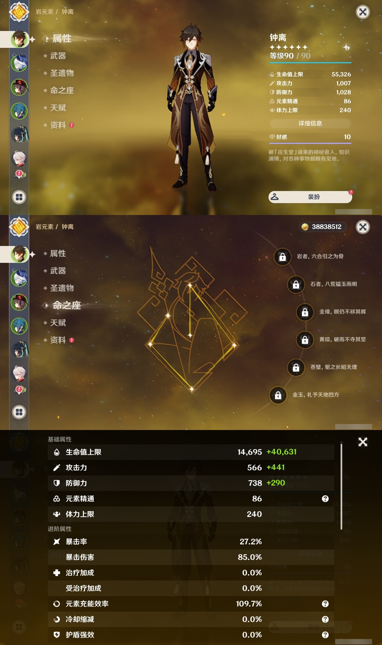 YSLY219597原神账号详情图7