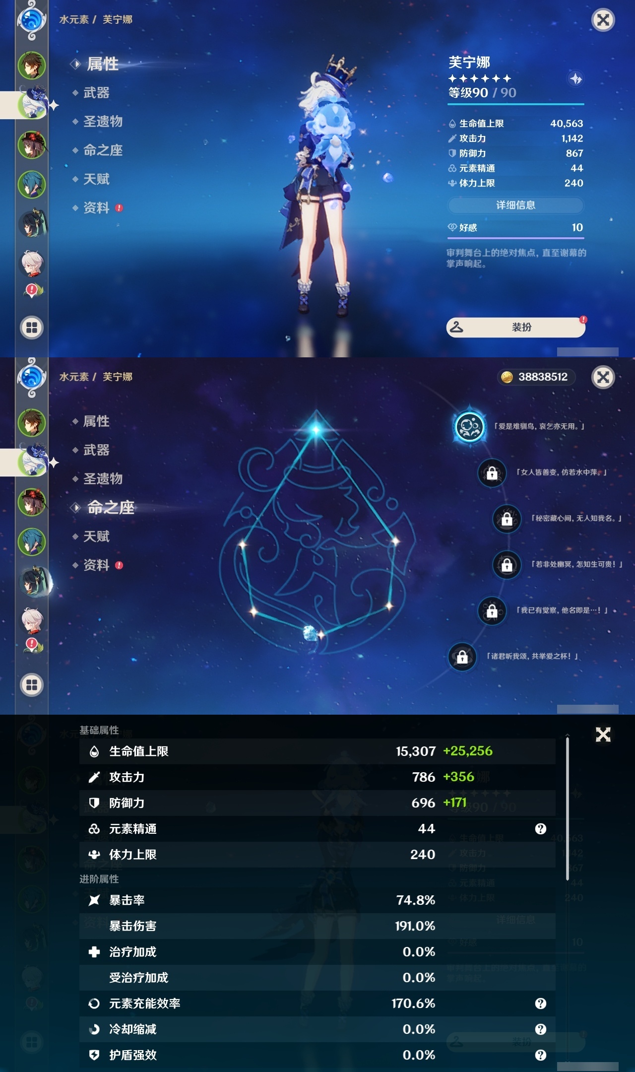 YSLY219597原神账号详情图8