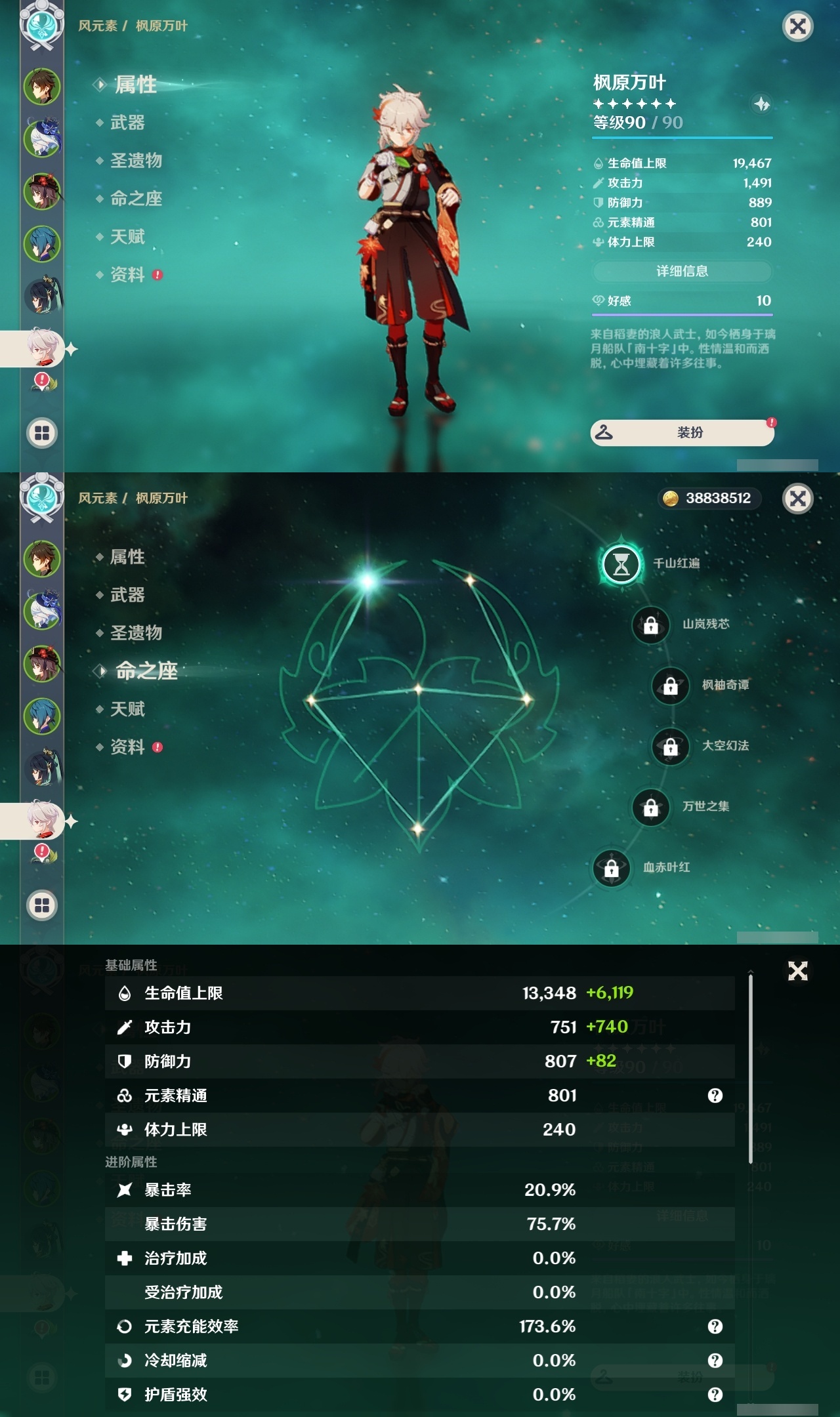 YSLY219597原神账号详情图11