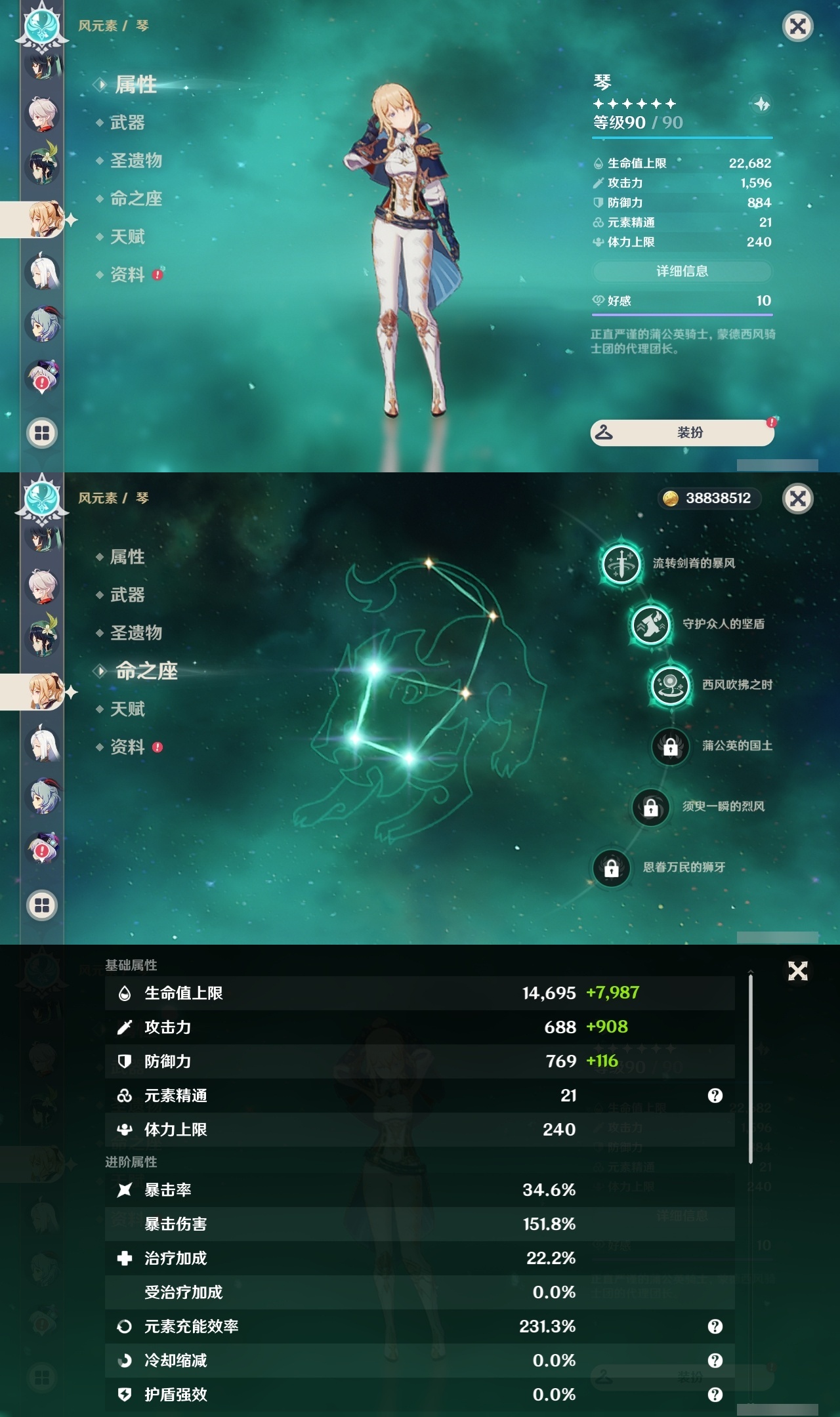 YSLY219597原神账号详情图13