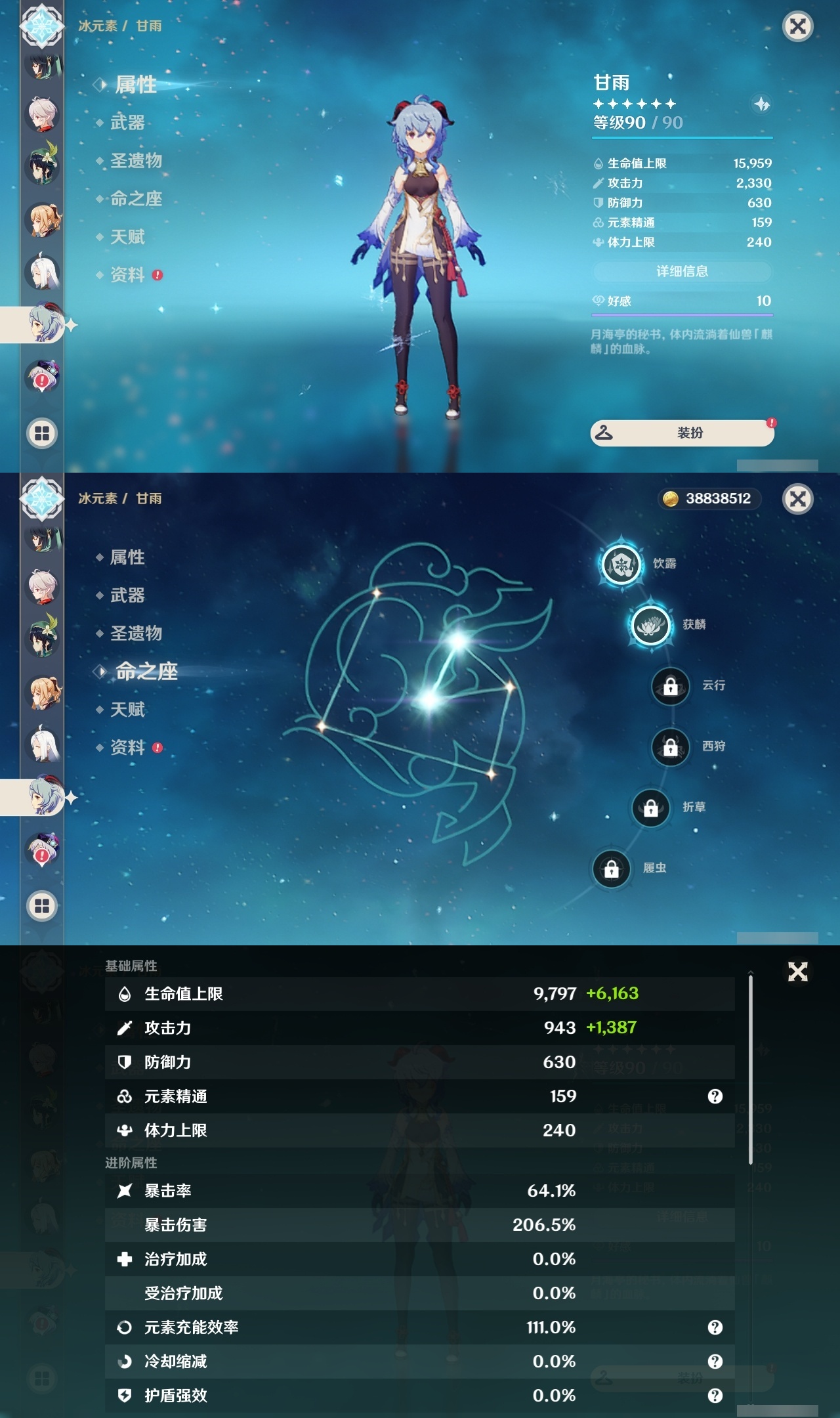 YSLY219597原神账号详情图15