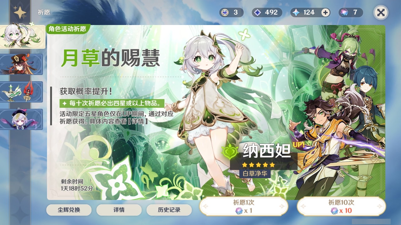 YSLY219597原神账号详情图6