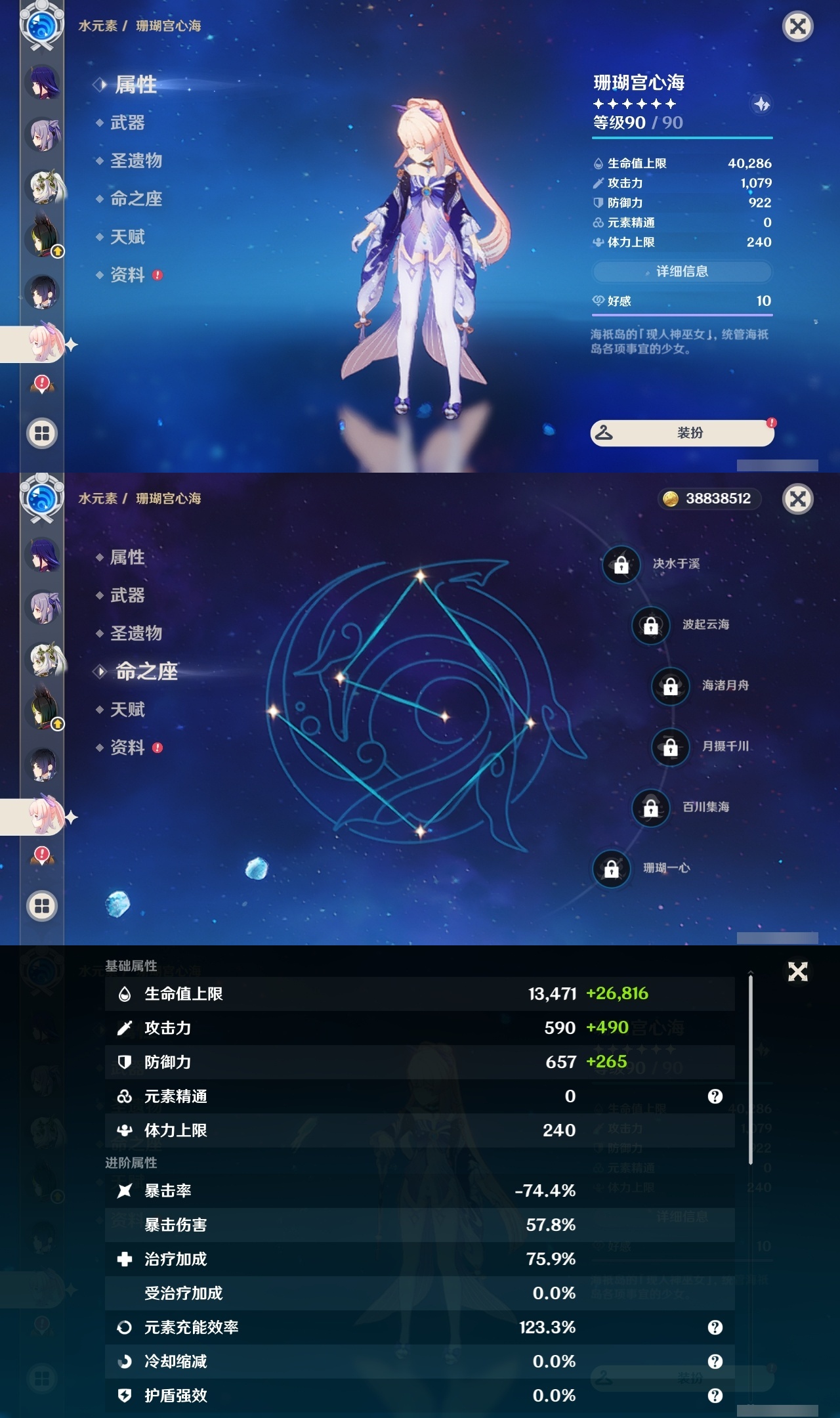 YSLY219597原神账号详情图24