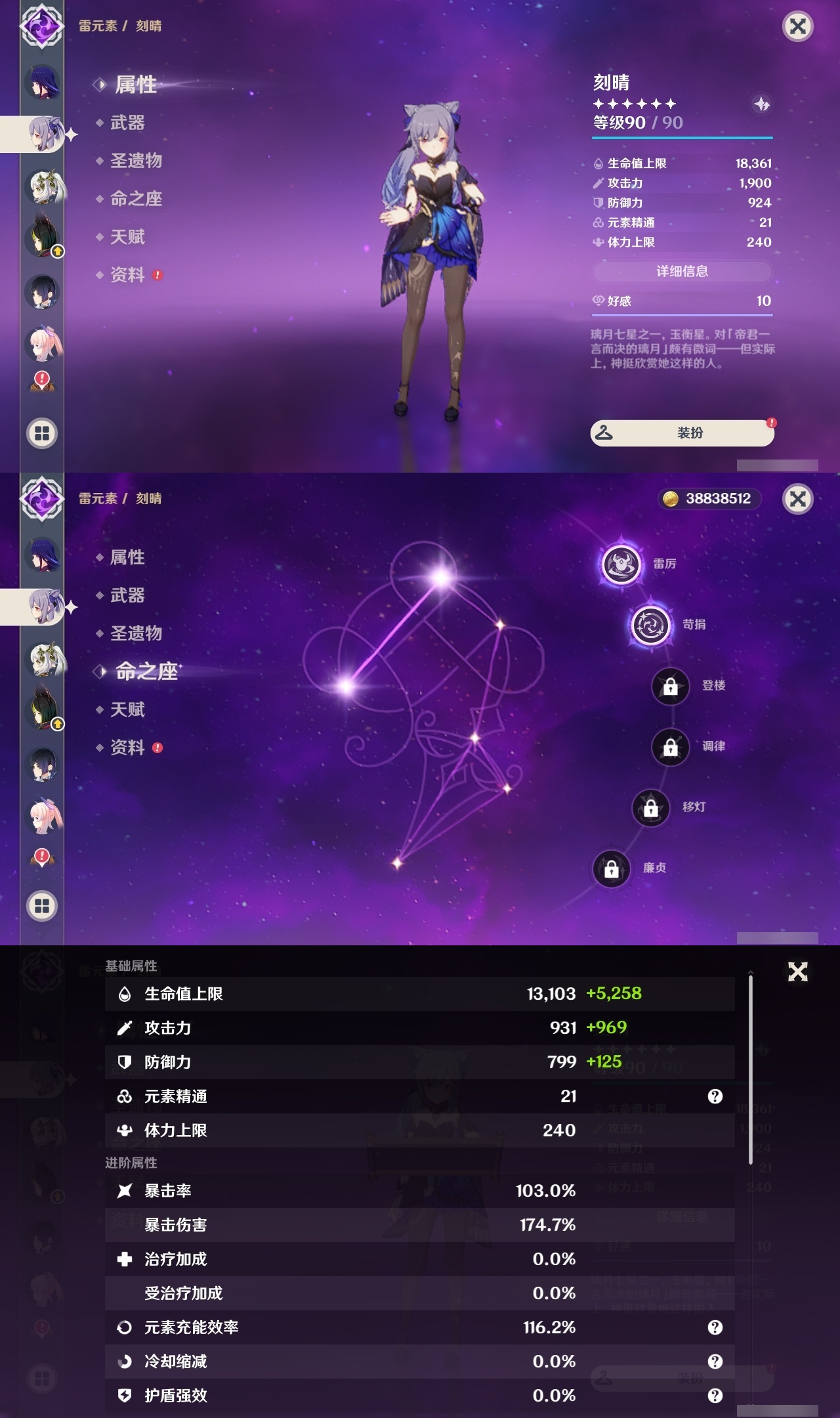YSLY219597原神账号详情图20