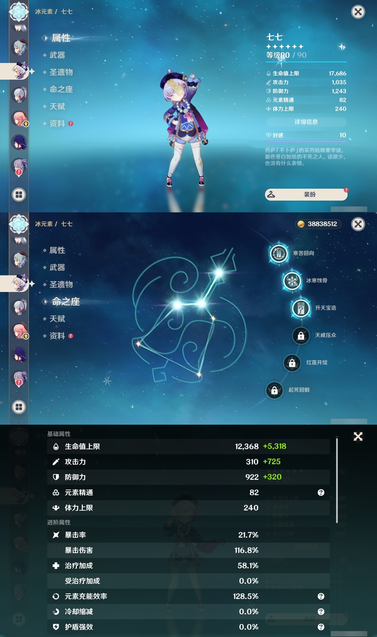 YSLY219597原神账号详情图16