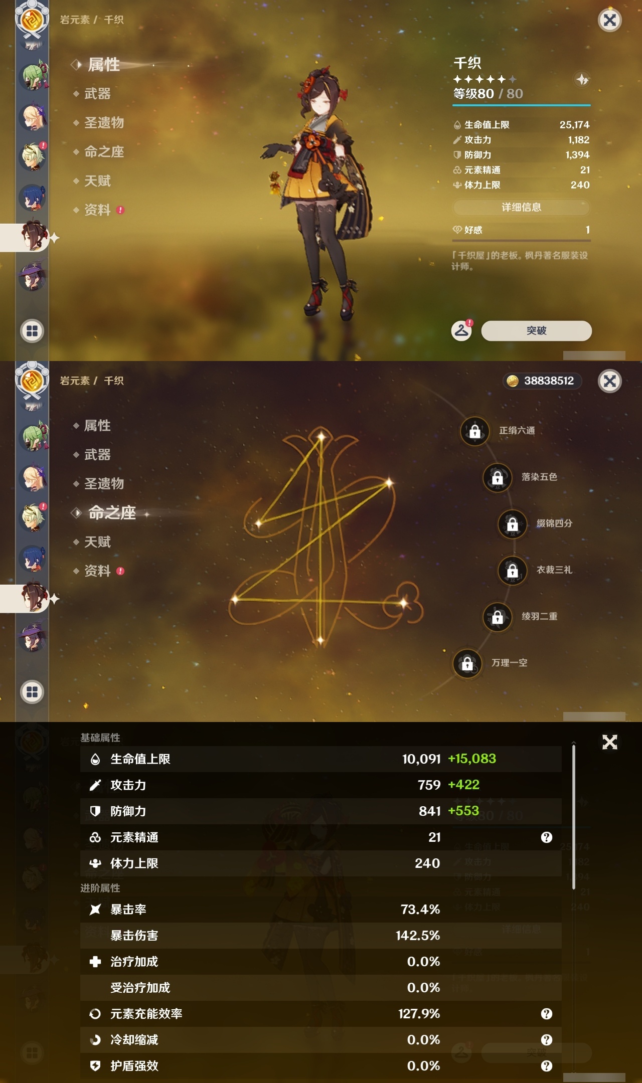 YSLY219597原神账号详情图26