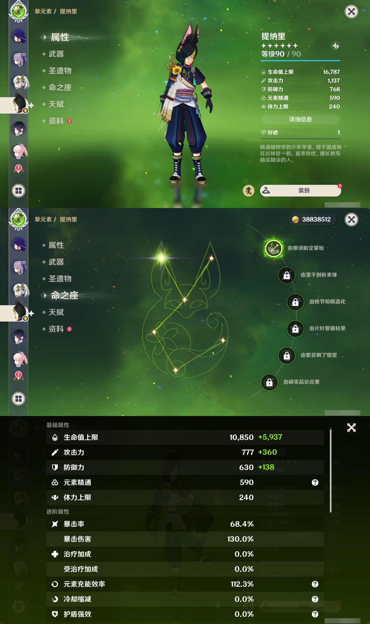 YSLY219597原神账号详情图22
