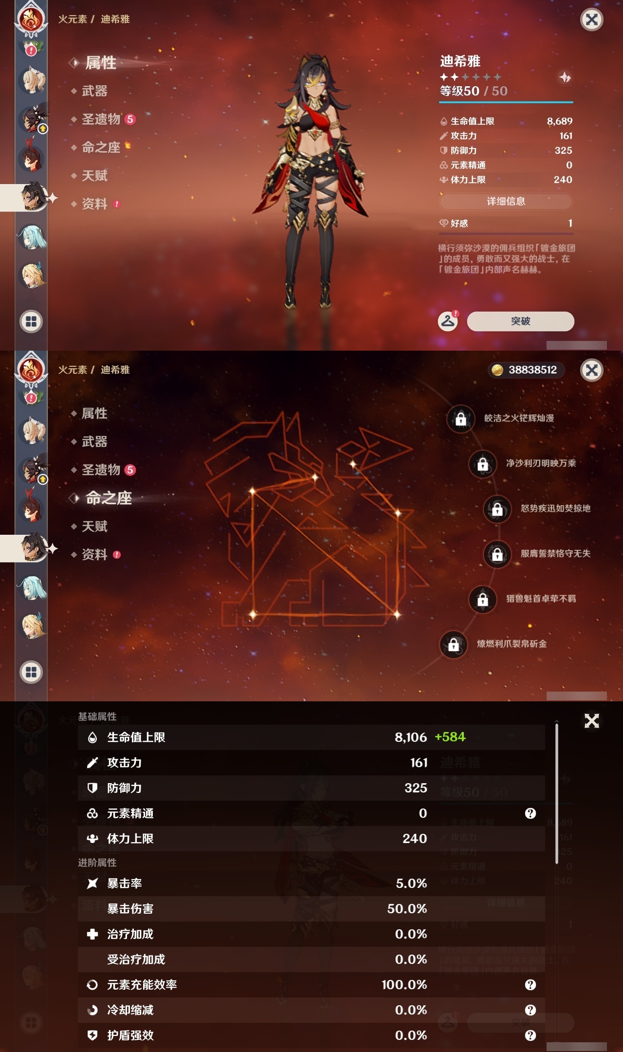 YSLY219597原神账号详情图28