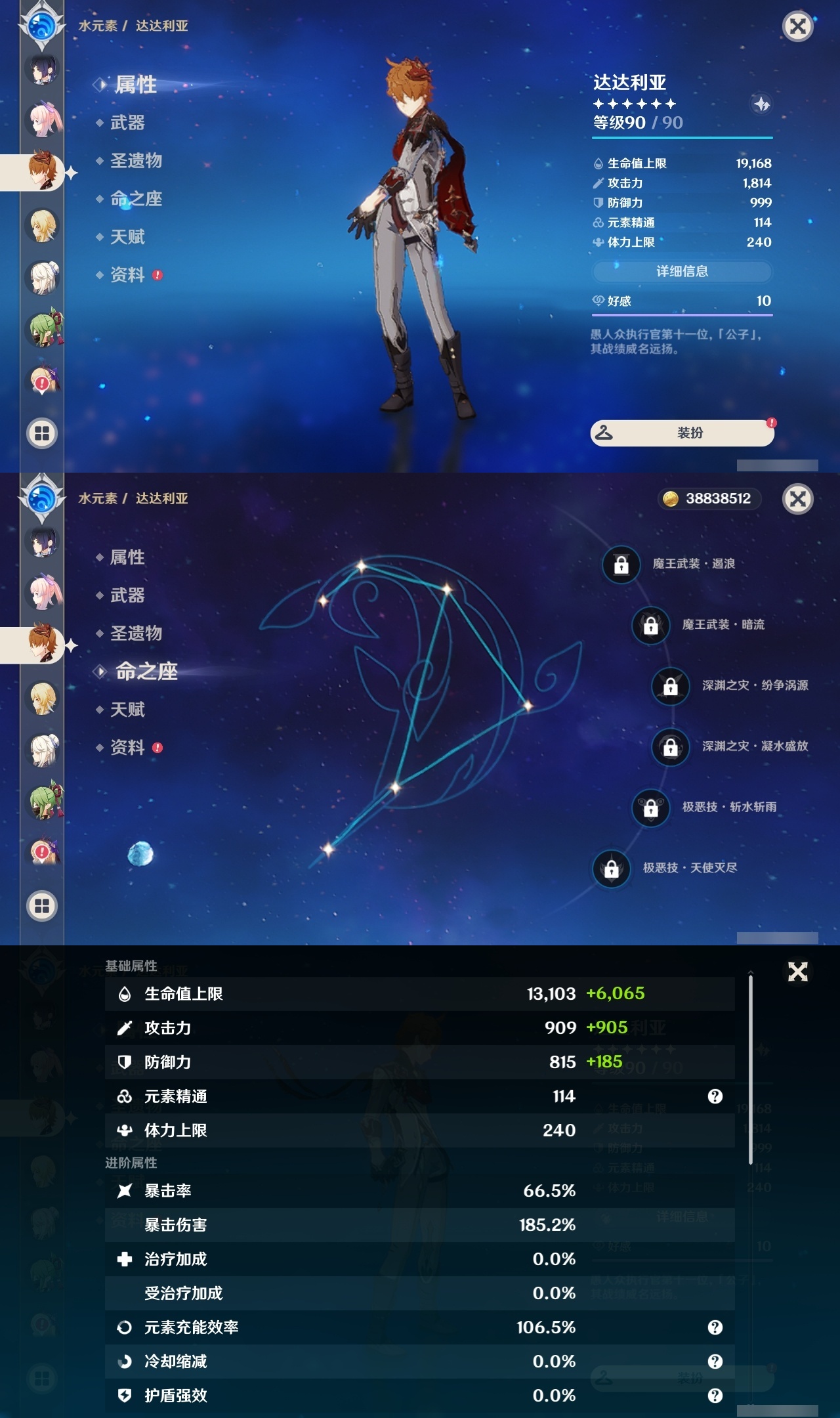 YSLY219597原神账号详情图25