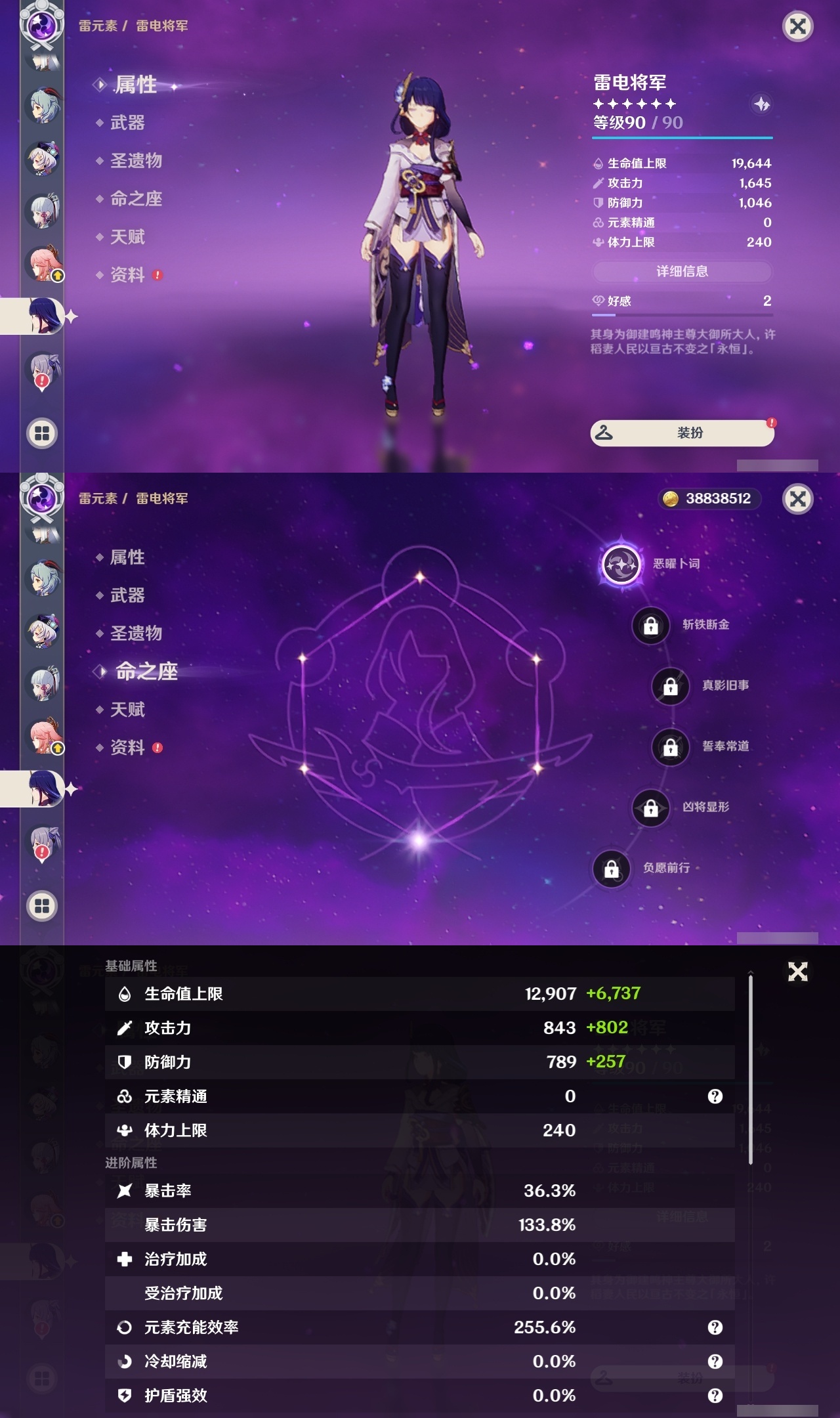 YSLY219597原神账号详情图19