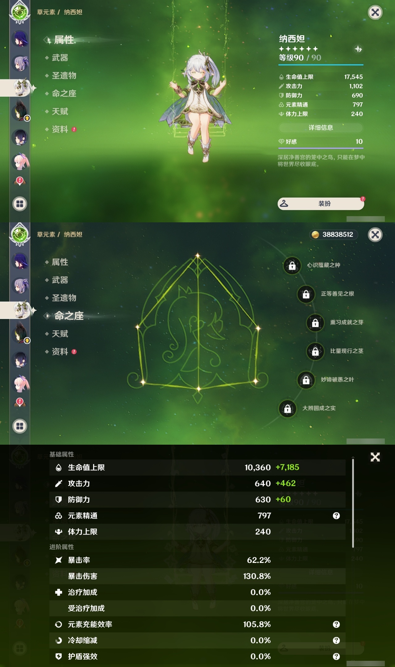 YSLY219597原神账号详情图21
