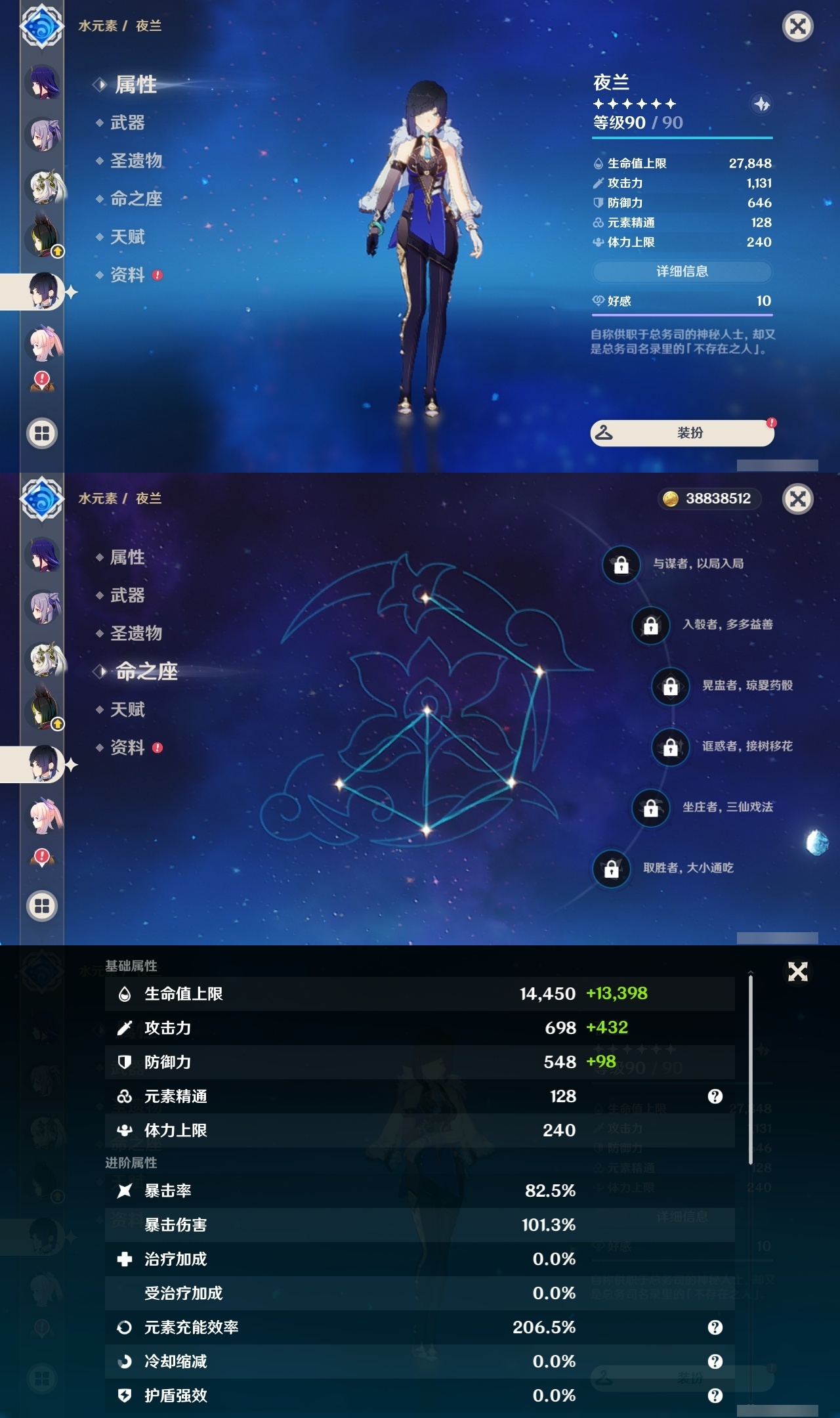 YSLY219597原神账号详情图23