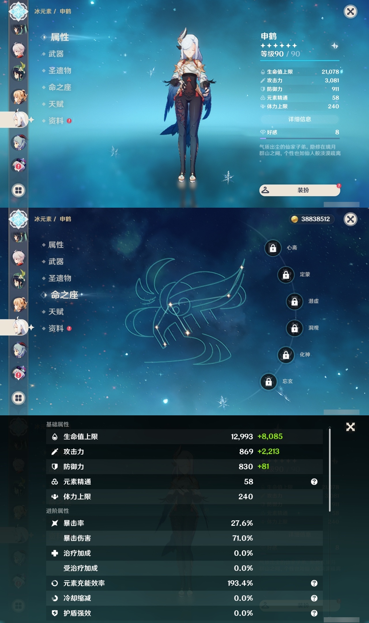 YSLY219597原神账号详情图14