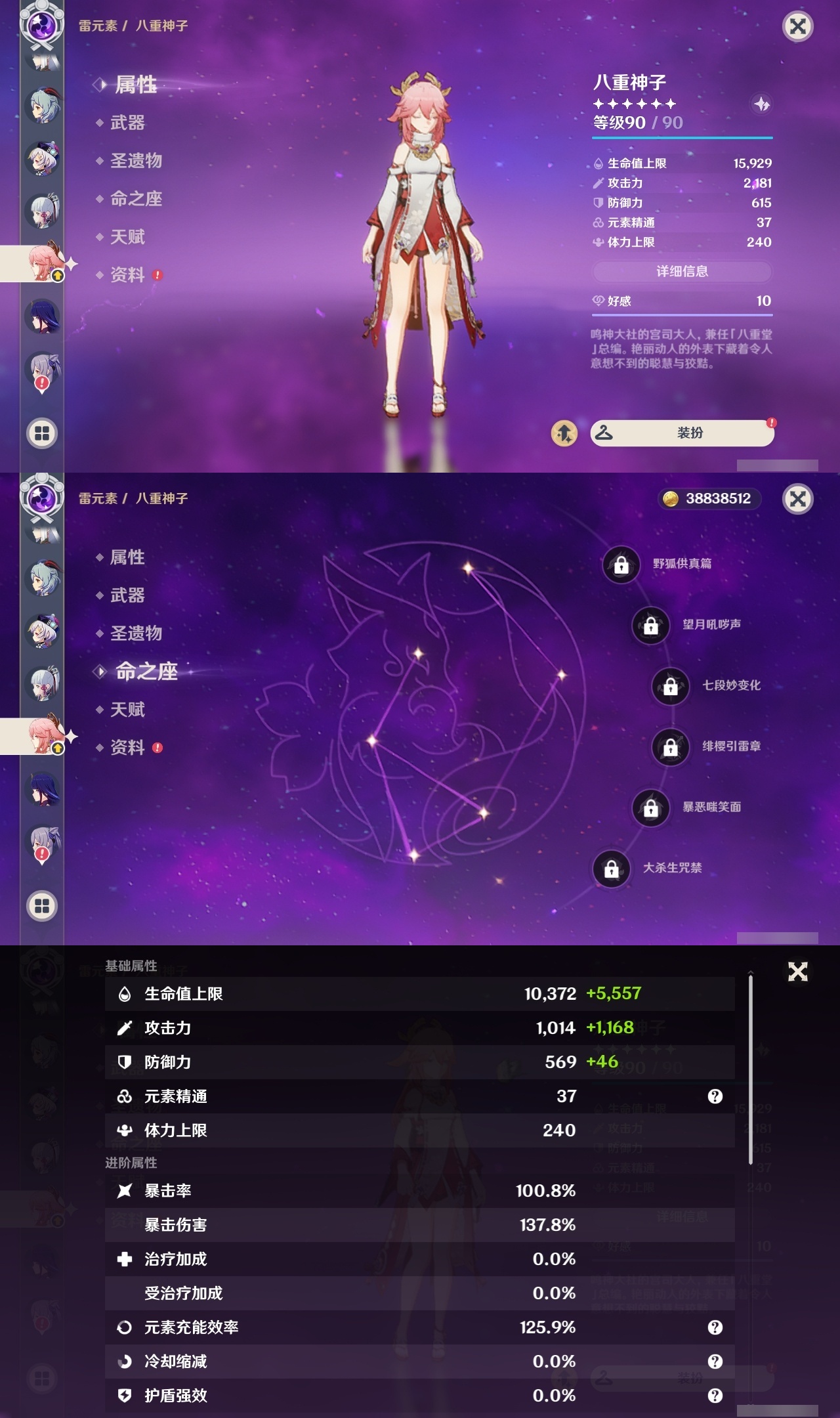 YSLY219597原神账号详情图18