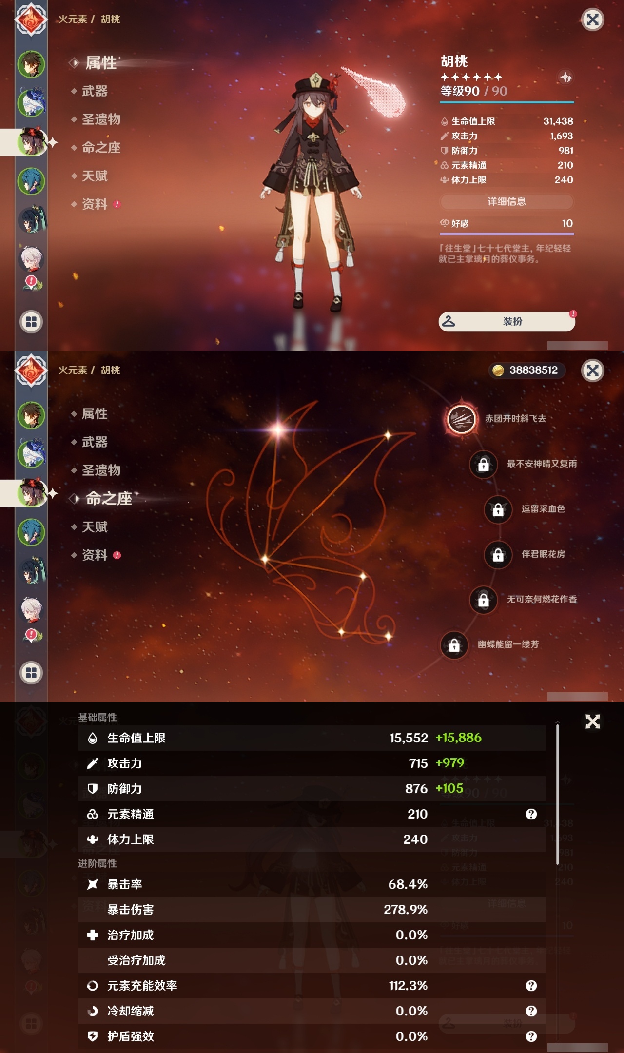 YSLY219597原神账号详情图9