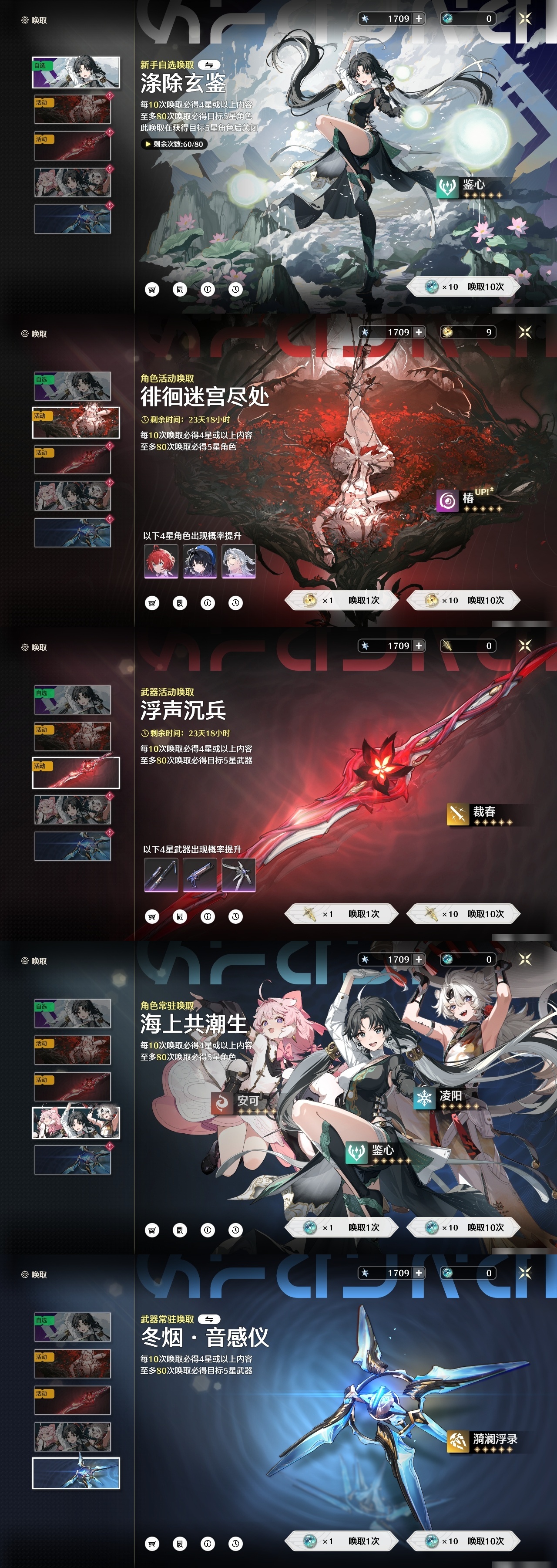 MCLY20328鸣潮账号详情图31