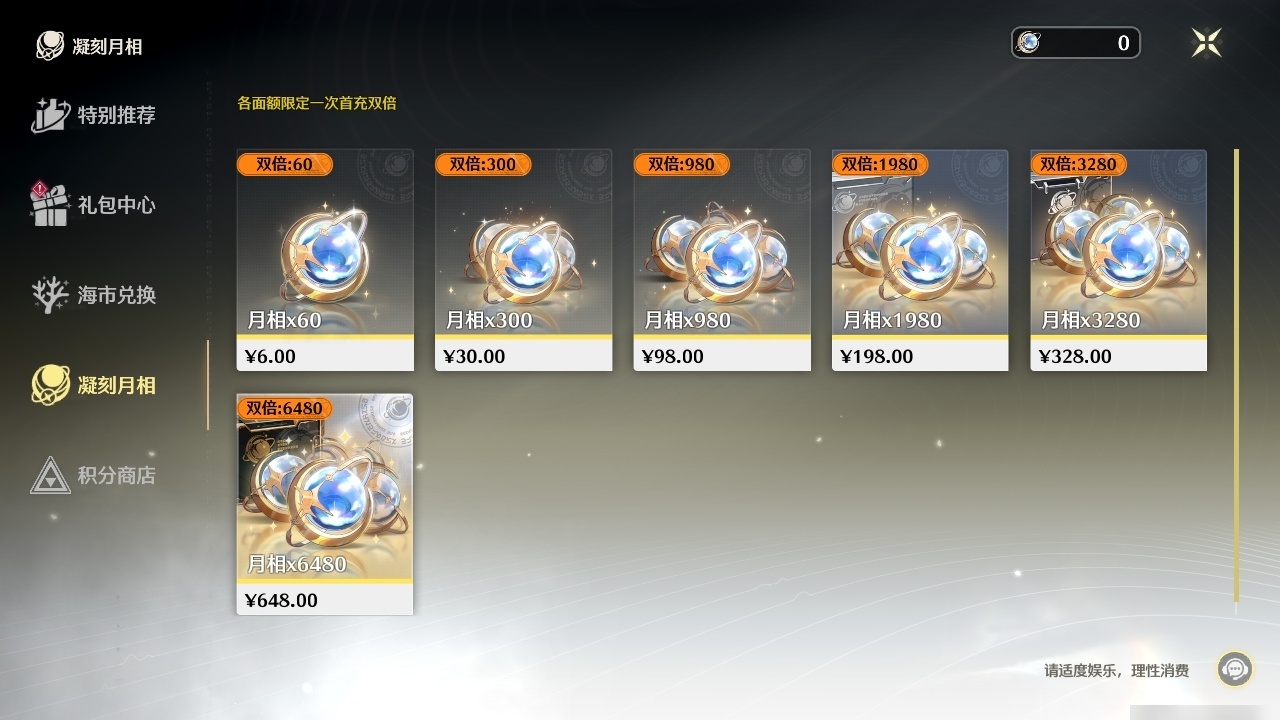 MCLY20328鸣潮账号详情图29