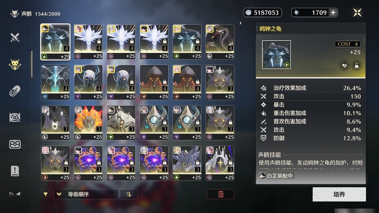 MCLY20328鸣潮账号详情图20