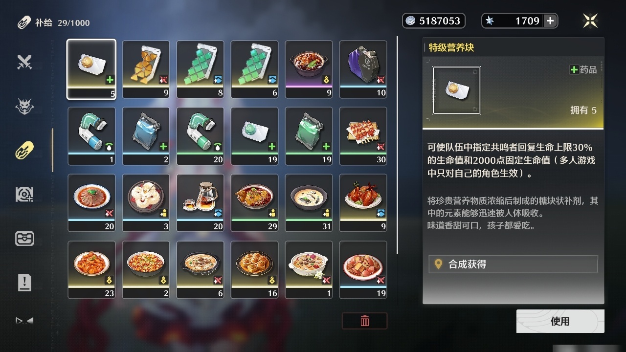 MCLY20328鸣潮账号详情图21