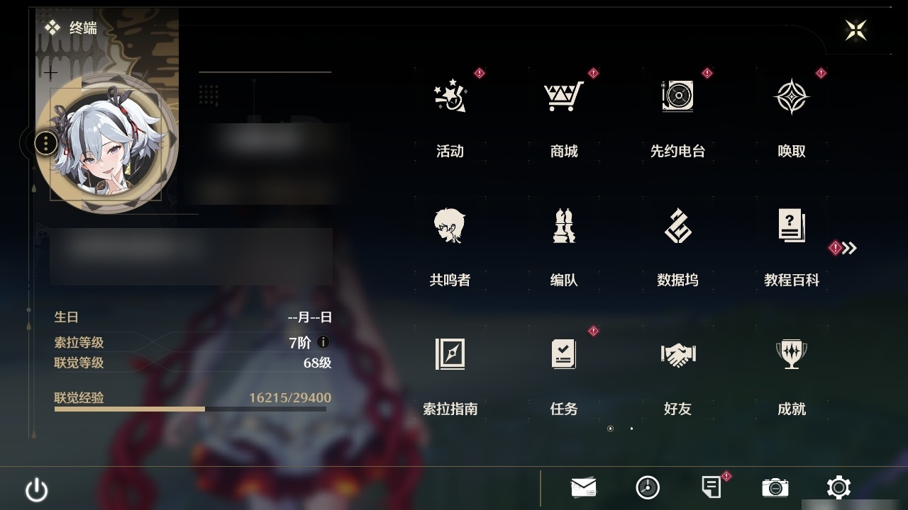MCLY20328鸣潮账号详情图2