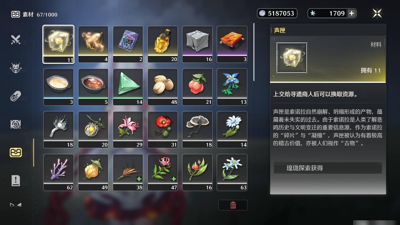 MCLY20328鸣潮账号详情图23