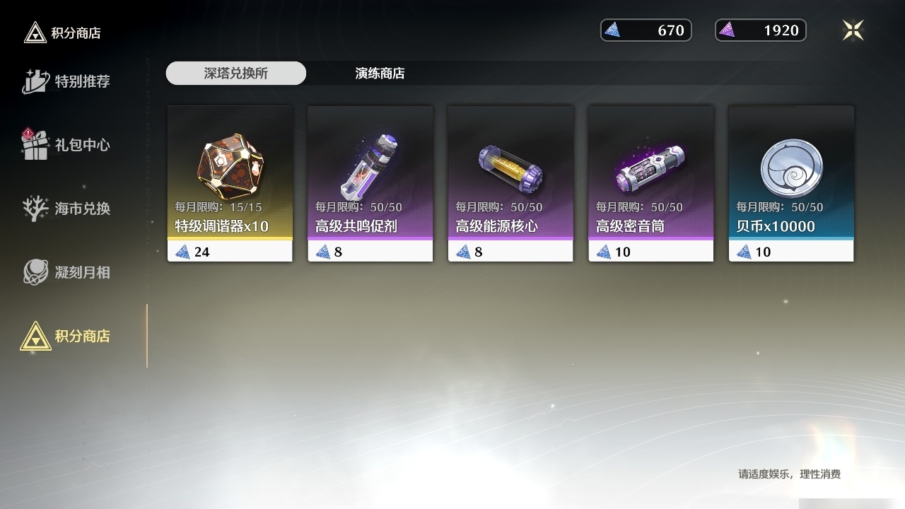 MCLY20328鸣潮账号详情图30