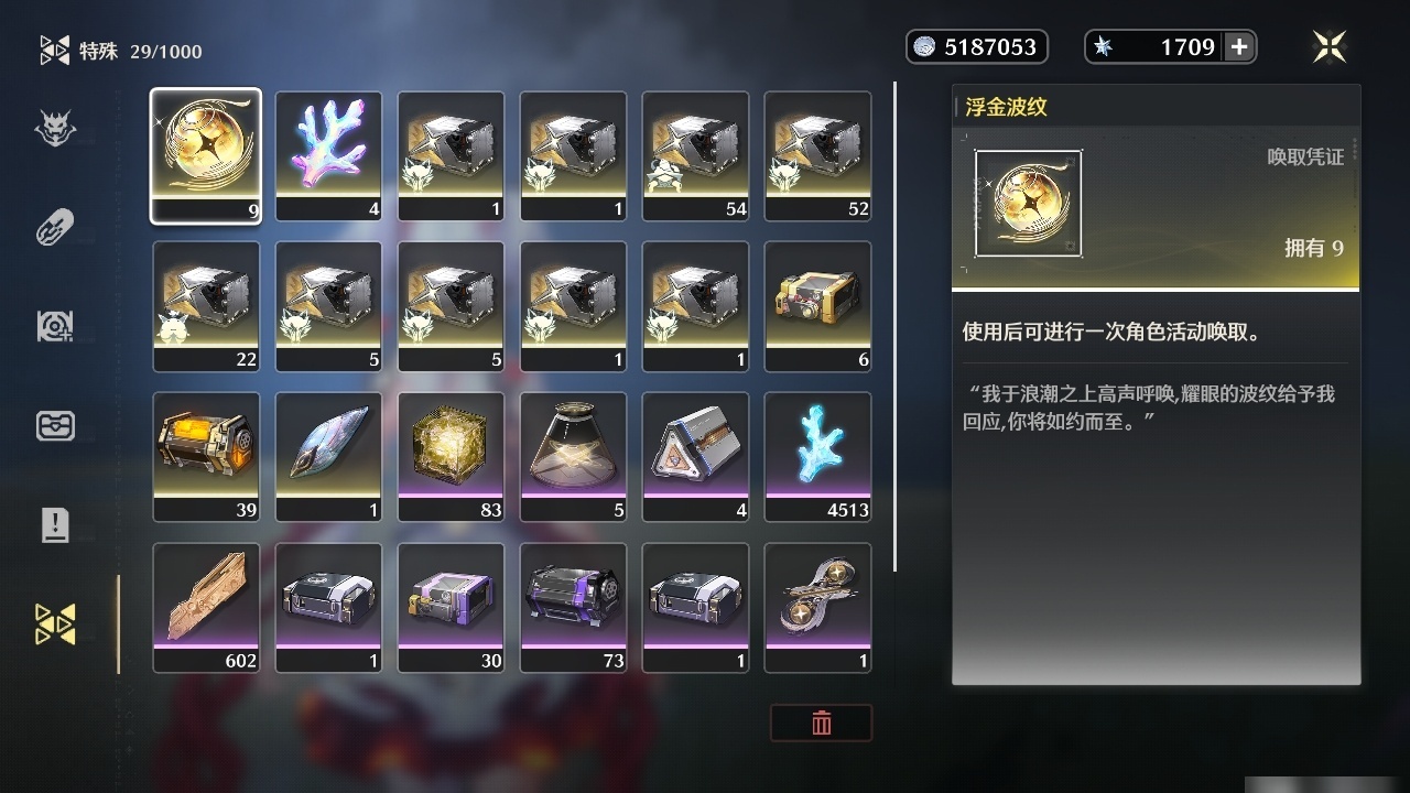 MCLY20328鸣潮账号详情图25