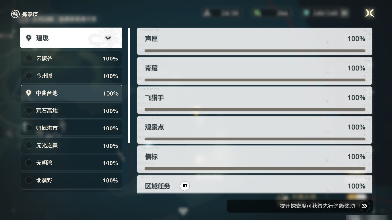 MCLY20328鸣潮账号详情图33