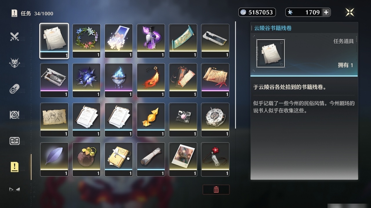 MCLY20328鸣潮账号详情图24