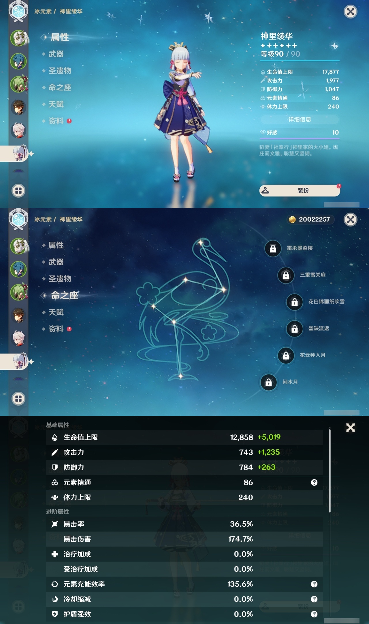 YSLY218540原神账号详情图10