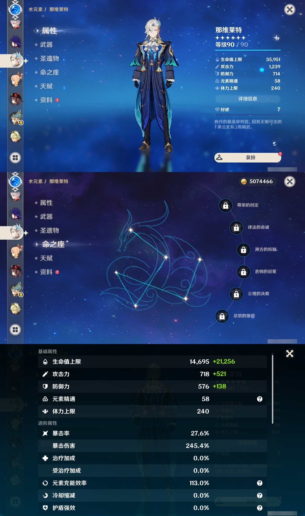 YSLY218554原神账号详情图11