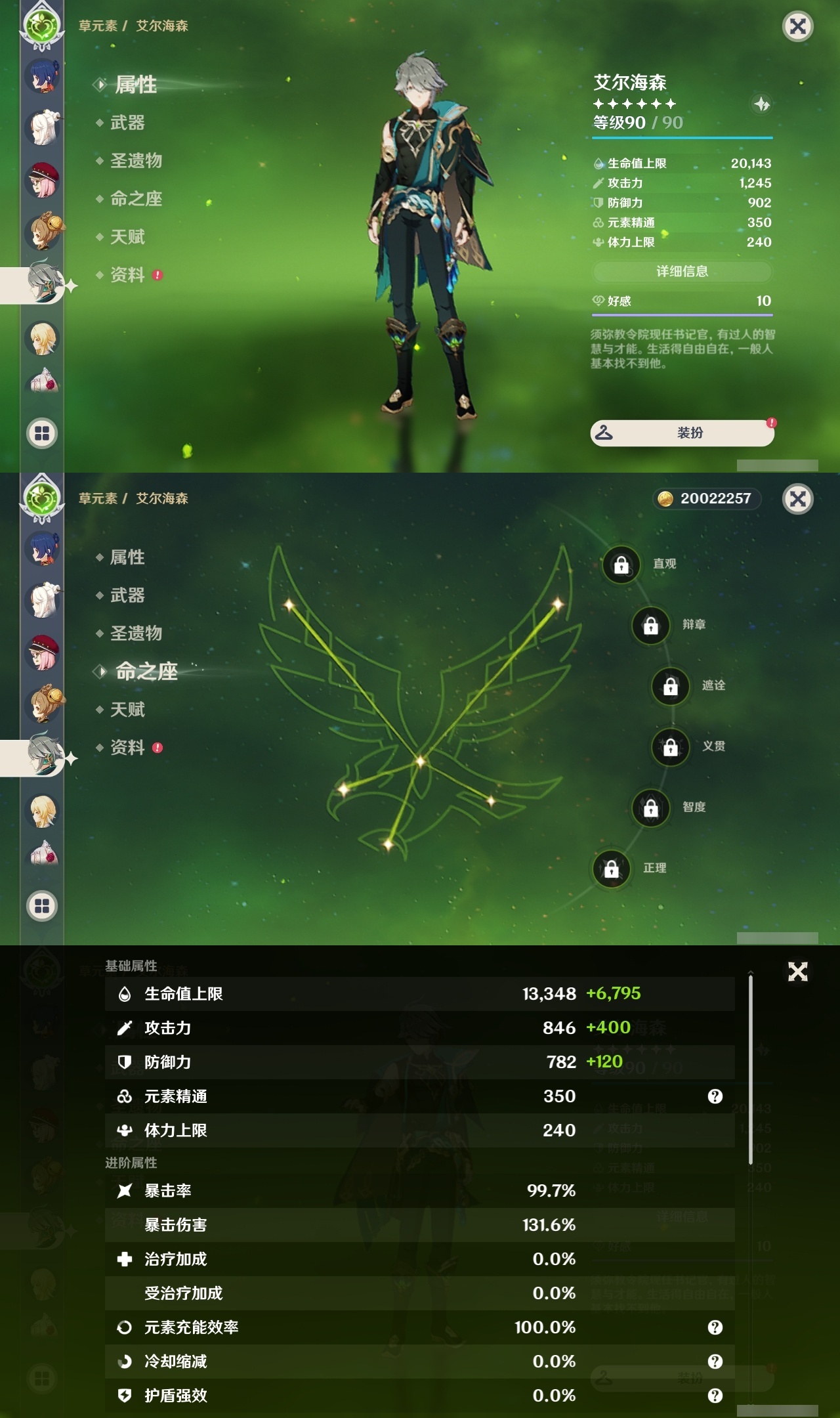 YSLY218540原神账号详情图16