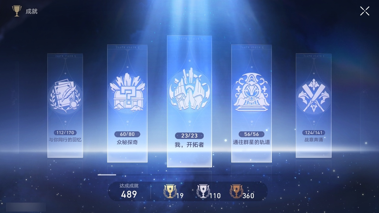 XQLY26355星穹铁道账号详情图52
