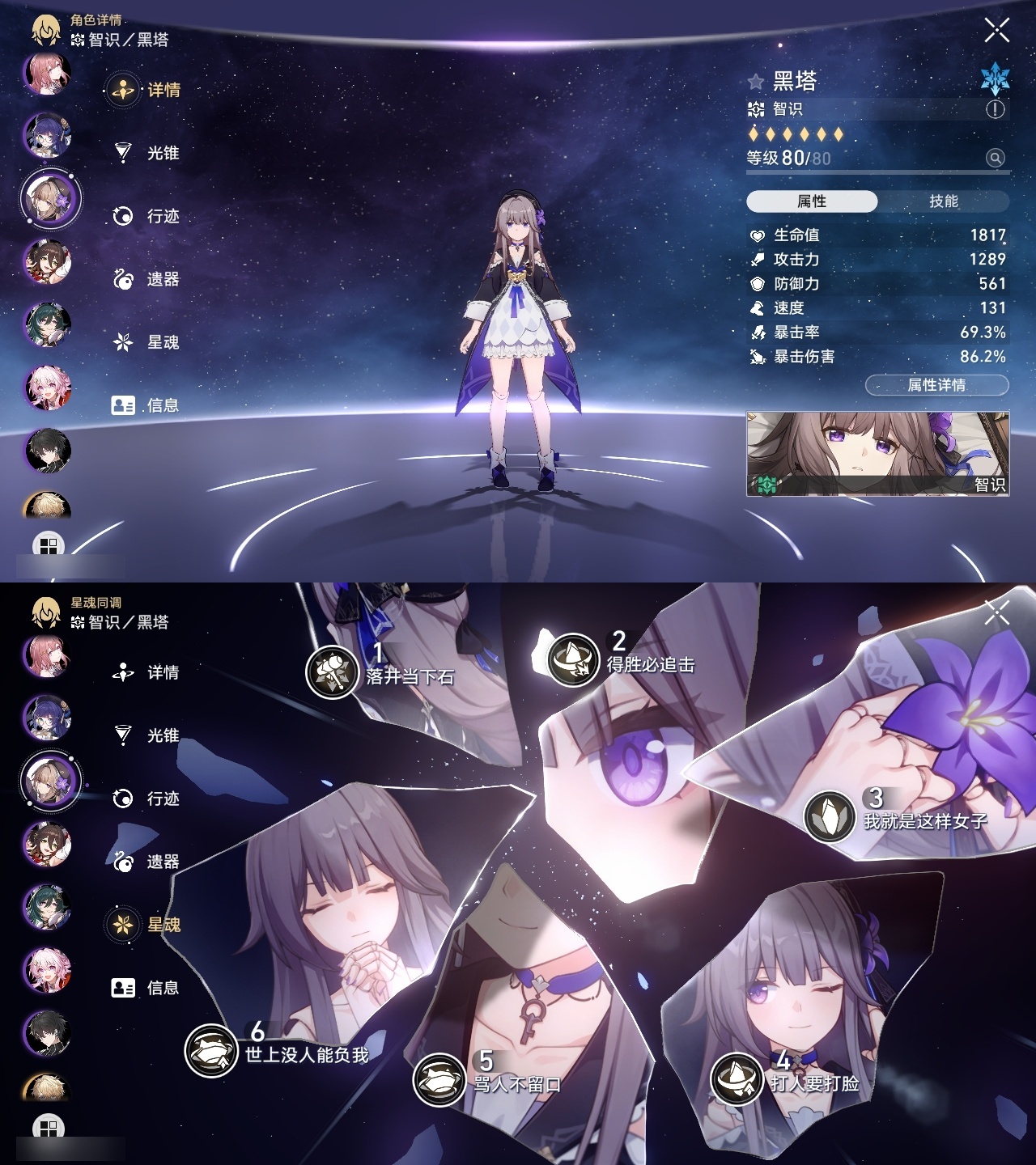 XQLY26355星穹铁道账号详情图25