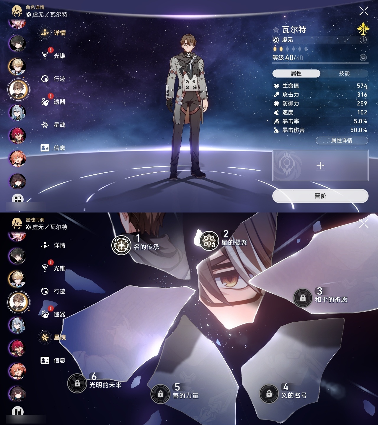 XQLY26355星穹铁道账号详情图31