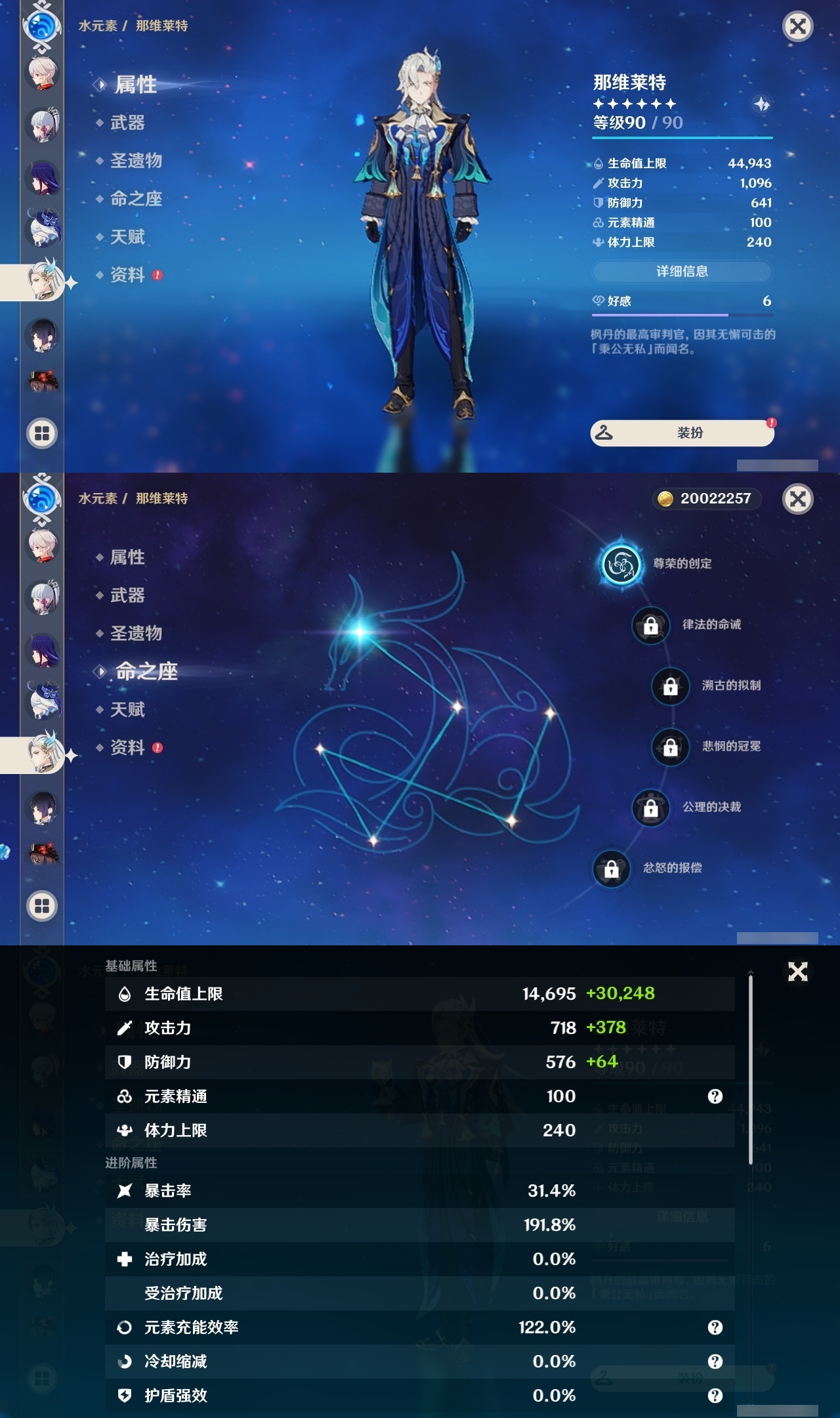 YSLY218540原神账号详情图13