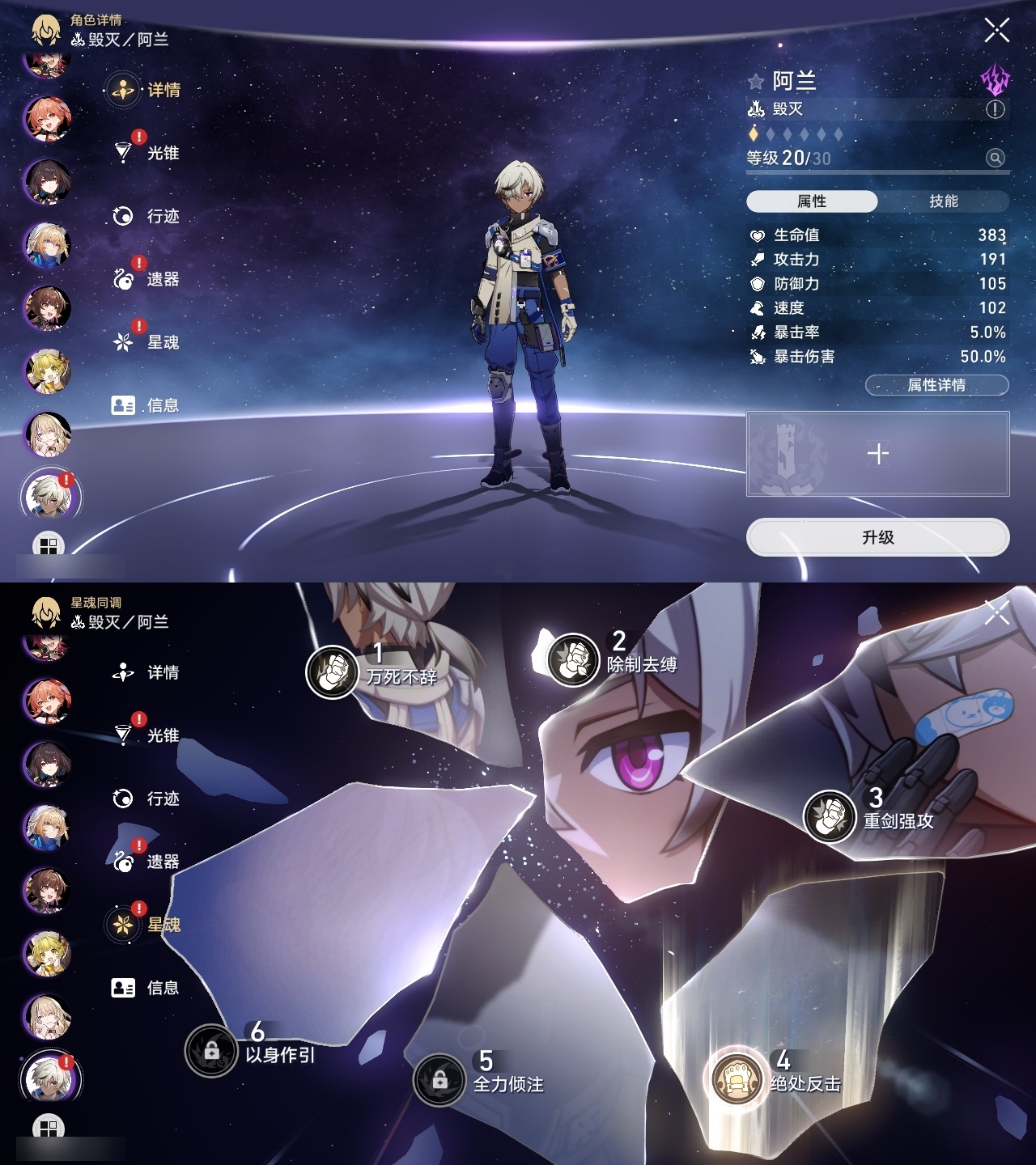 XQLY26355星穹铁道账号详情图40