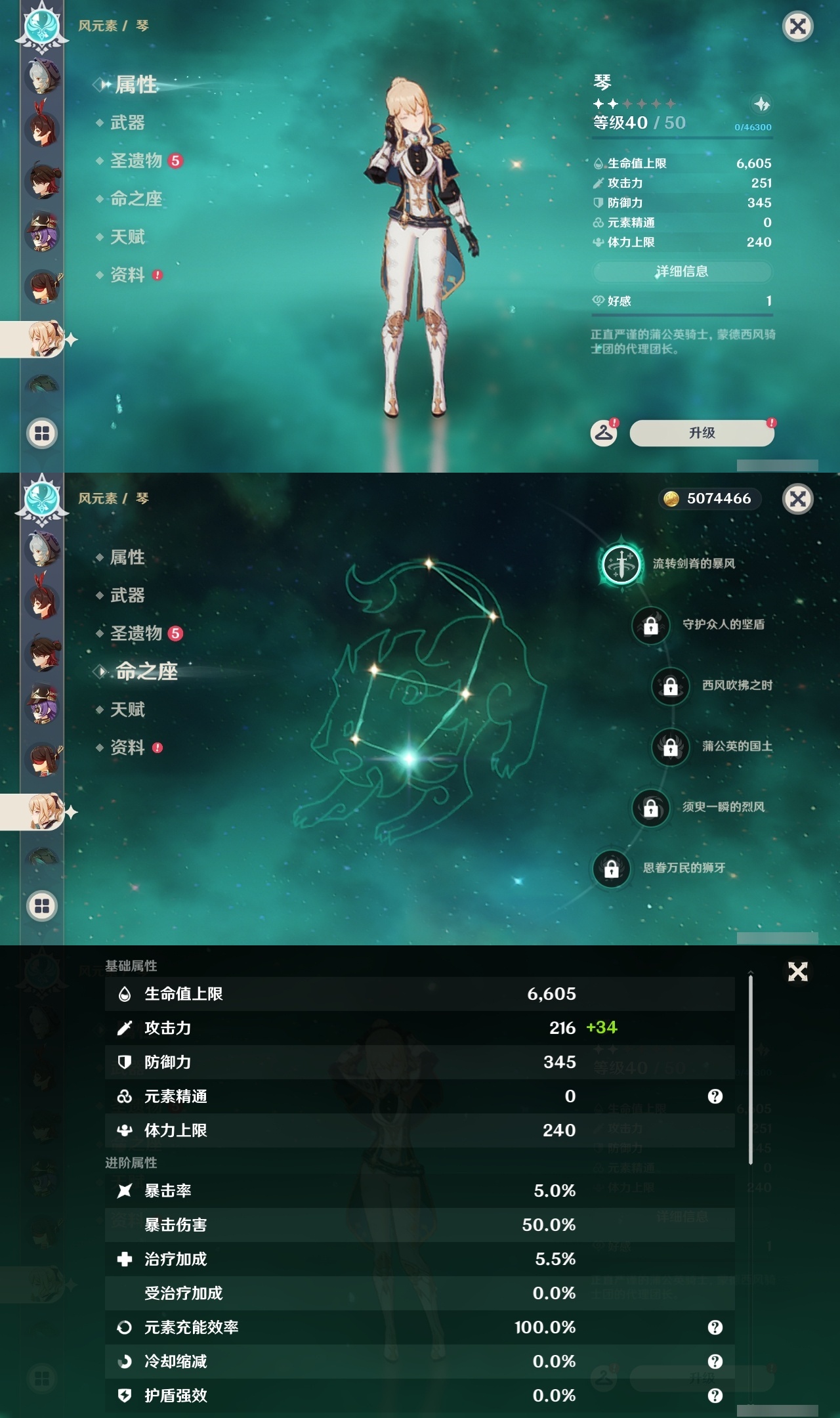 YSLY218554原神账号详情图23